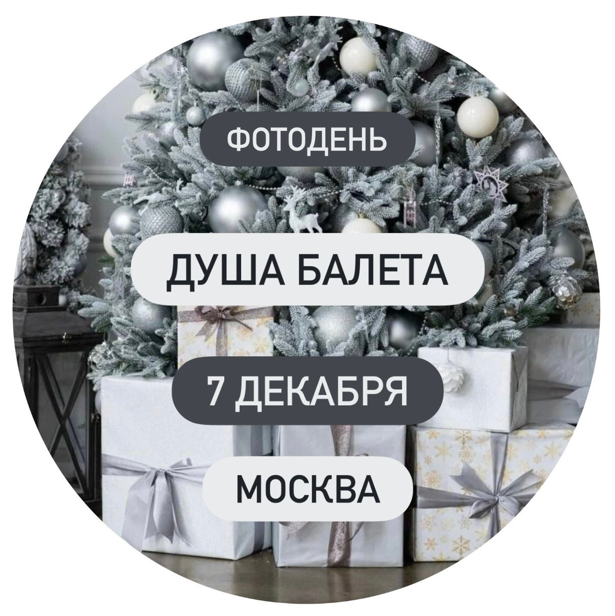 Балетный фото-день "Душа Балета" в Калининграде