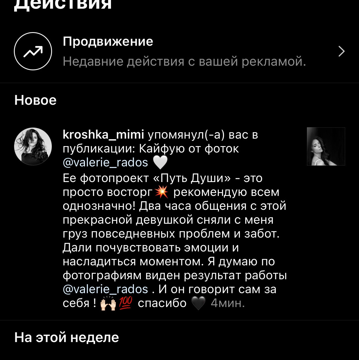 О проекте «Путь Души». Фотохудожник Валерия Радос