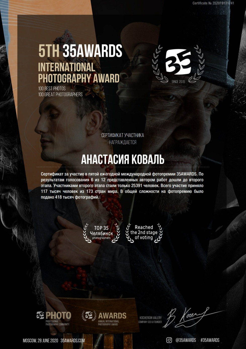 Обо мне. Портретный фотограф в Челябинске