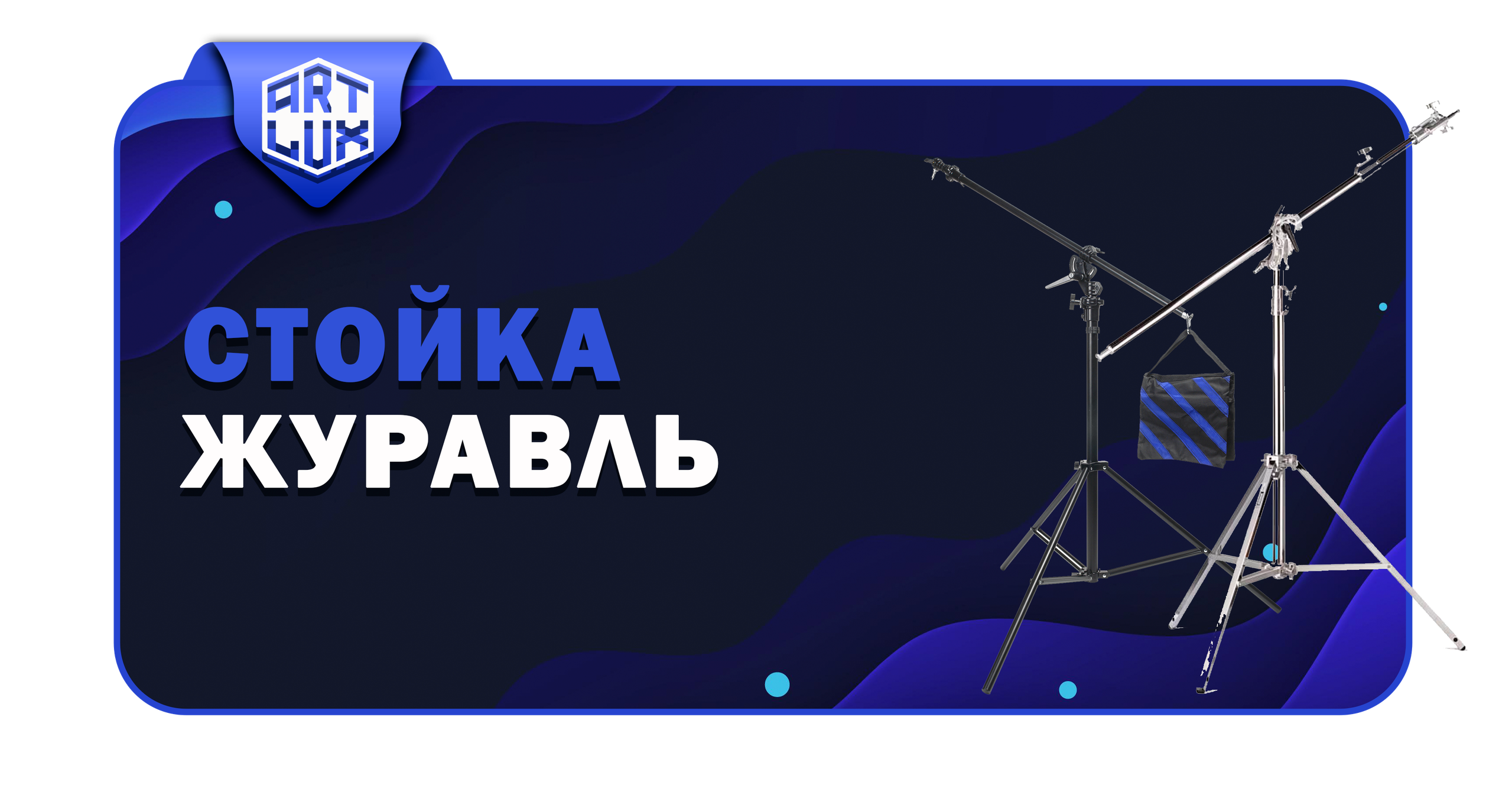 ОБОРУДОВАНИЕ