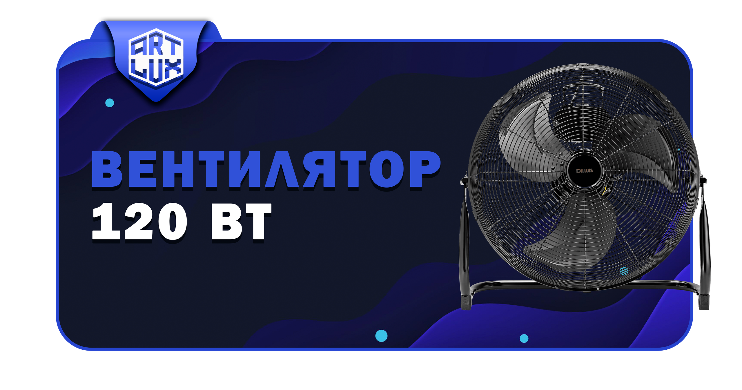 ОБОРУДОВАНИЕ