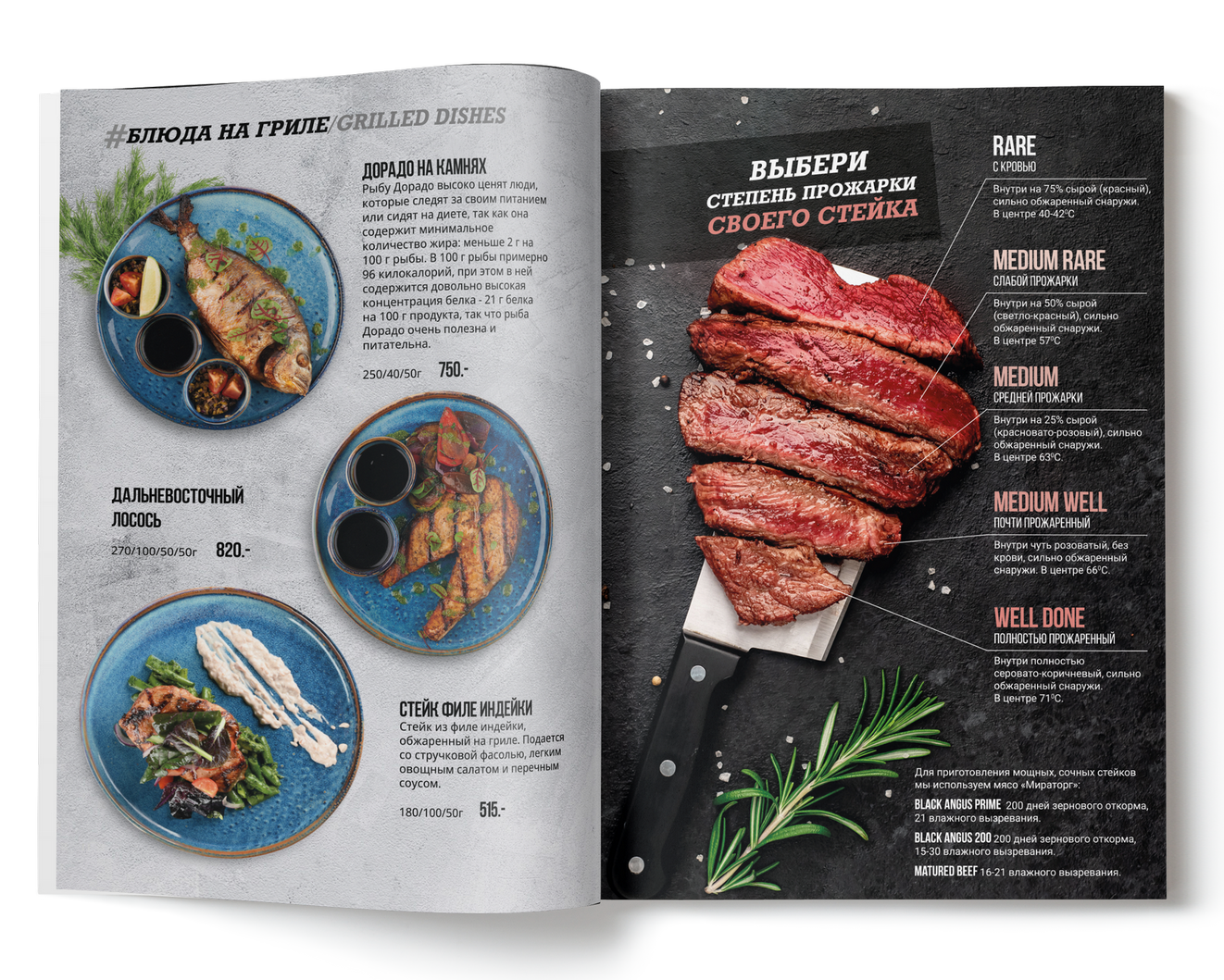 Фудфото и дизайн меню. Фотограф в Арсеньев, Уссурийск, Владивостоке