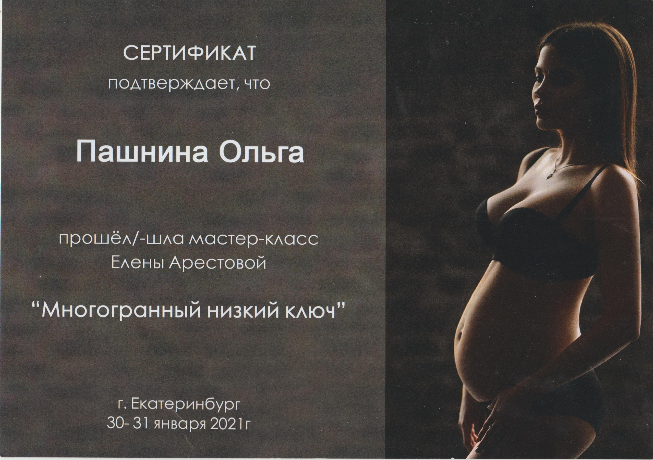 Обо мне. Женский и семейный фотограф в Тюмени Пашнина Ольга