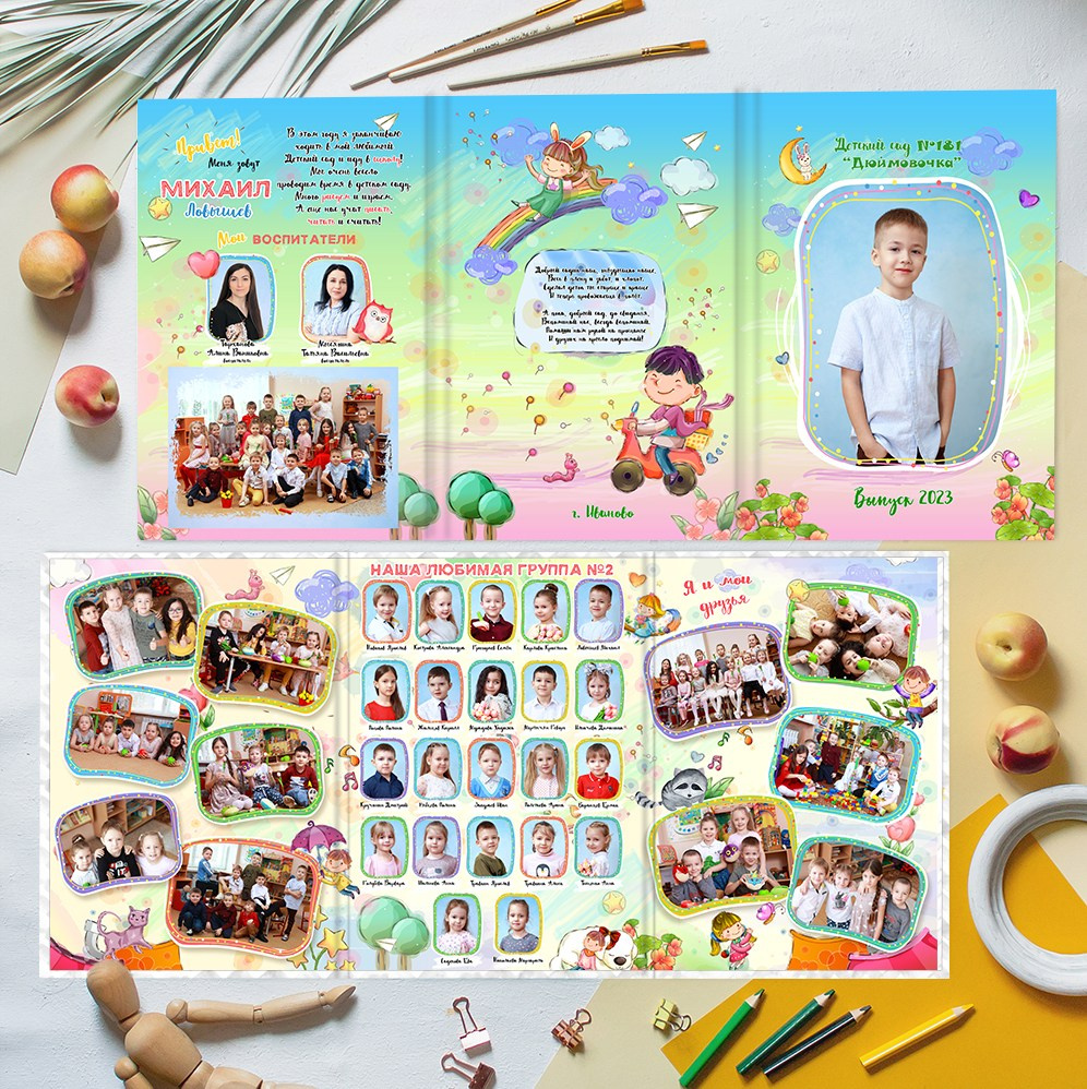 Выпускные альбомы для детского сада в Иваново. Выпускные альбомы в Иваново в детский сад и школу. Александр и Светлана Янкины