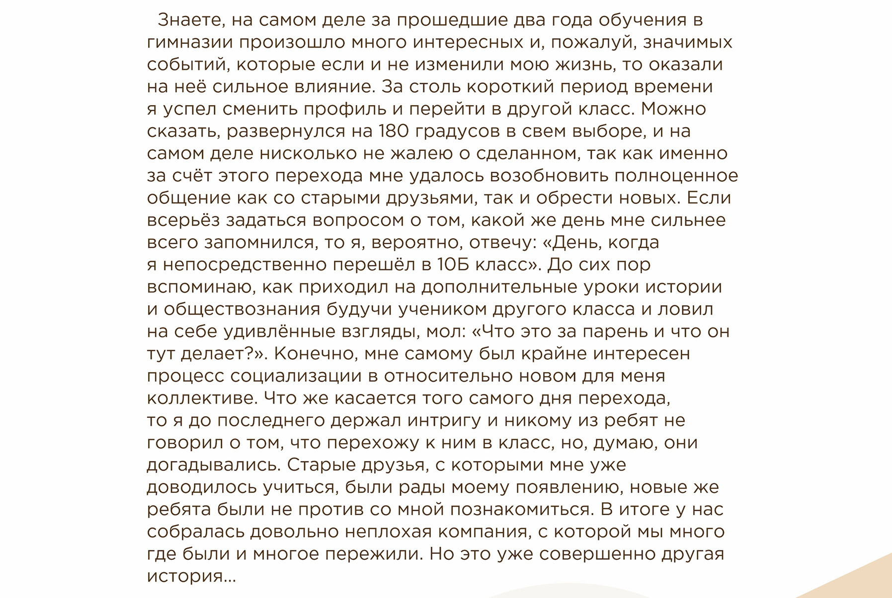 № 5 АРТ-BOOK. АРТИКУЛ. Выпускные альбомы Нижний Тагил