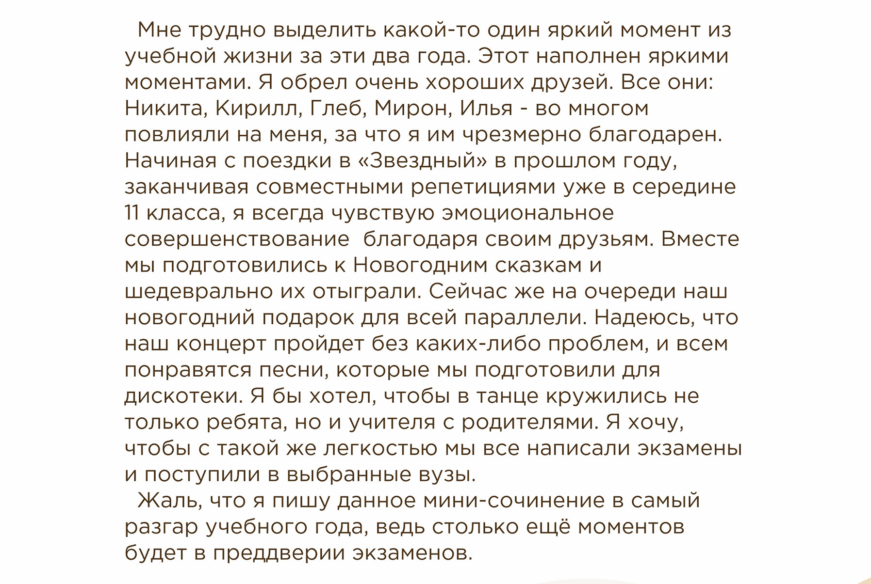 № 5 АРТ-BOOK. АРТИКУЛ. Выпускные альбомы Нижний Тагил