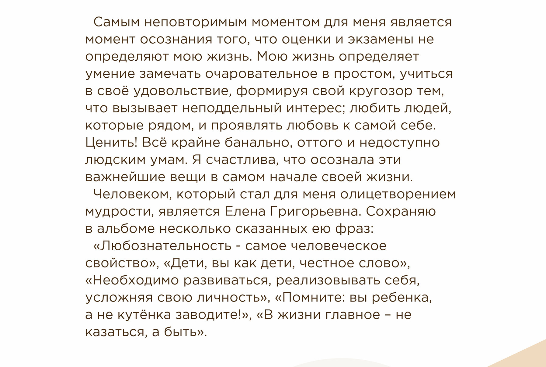 № 5 АРТ-BOOK. АРТИКУЛ. Выпускные альбомы Нижний Тагил