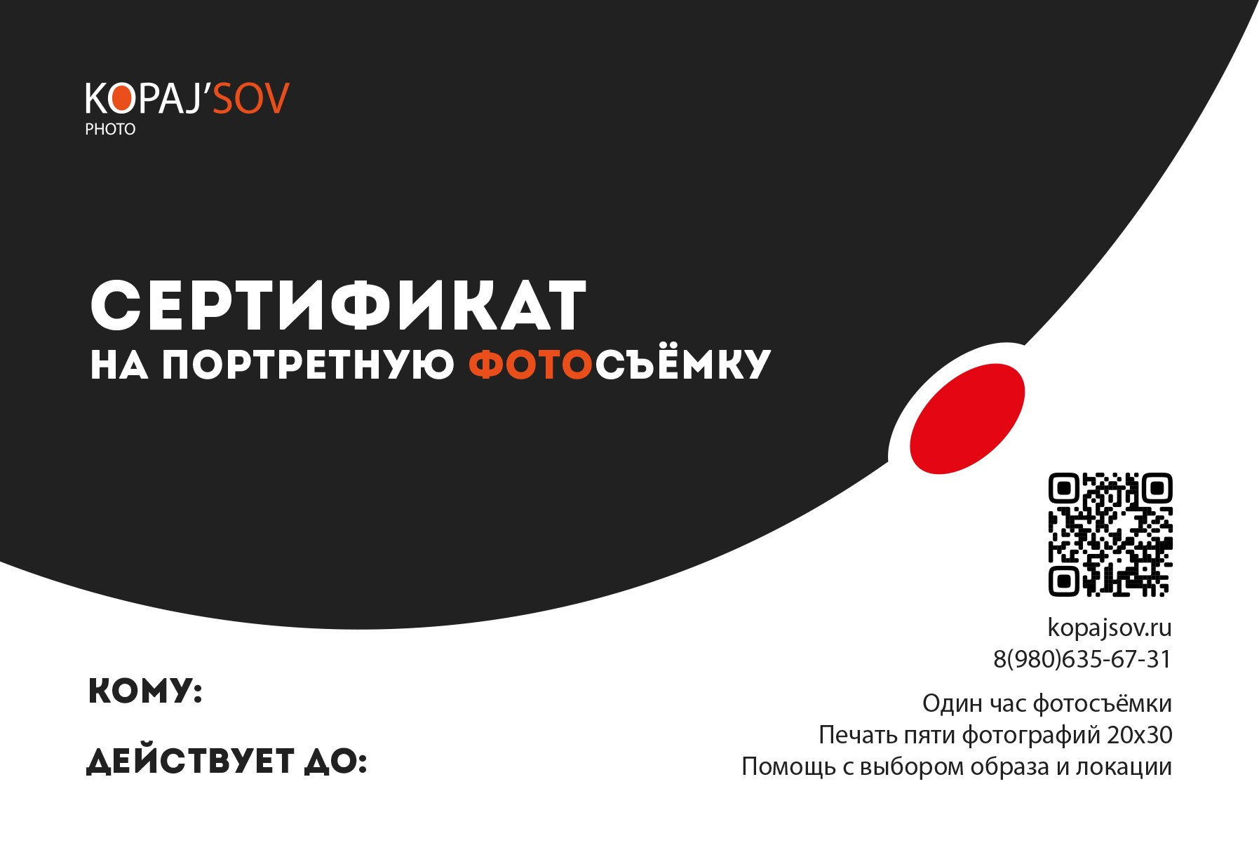 Магазин. Фотограф в Кашине Калязине Кесовой Горе. Евгений Копайсов | официальный сайт