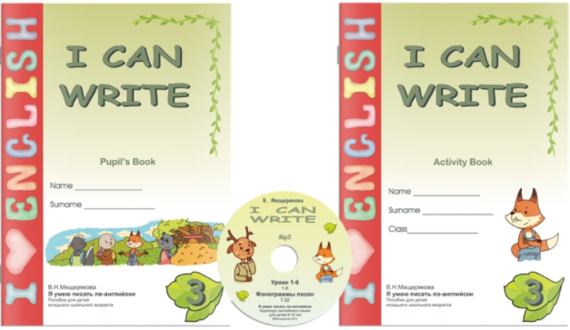 Онлайн-школа иностранных языков Елены Прокопенко