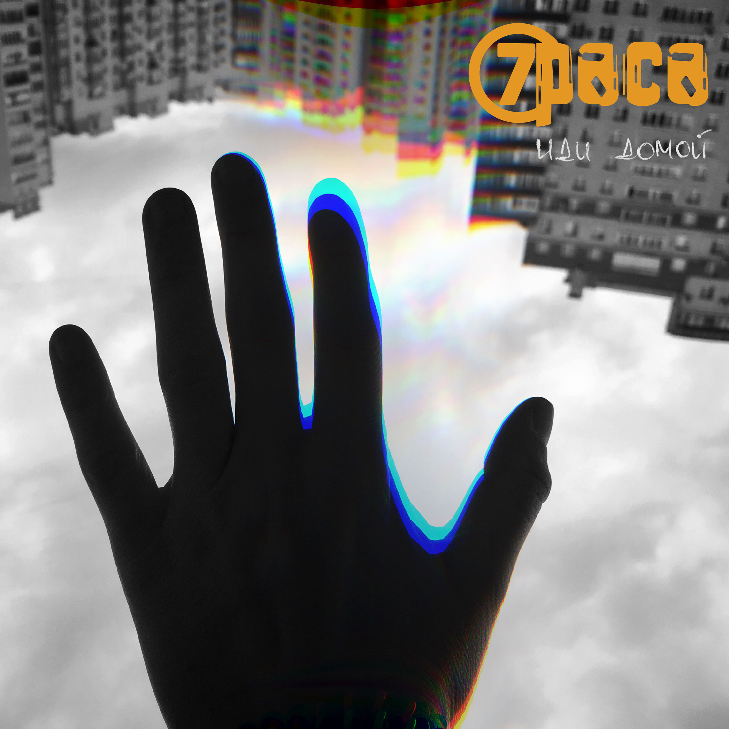 ОБЛОЖКИ АЛЬБОМОВ. Soulstamina ~ graphic designer & visual artist from St.Petersburg