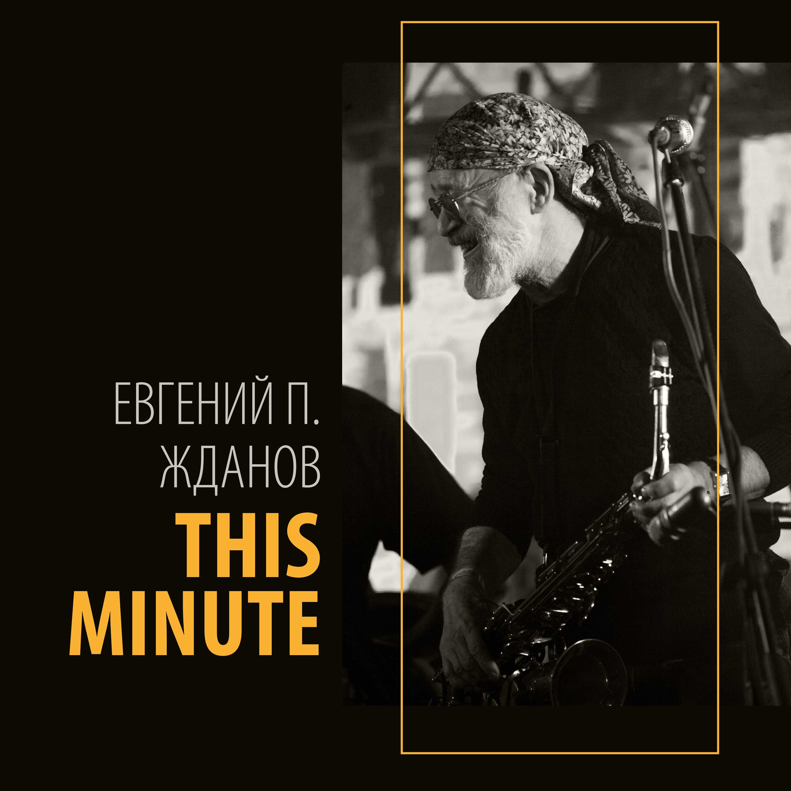 ОБЛОЖКИ АЛЬБОМОВ. Soulstamina ~ graphic designer & visual artist from St.Petersburg