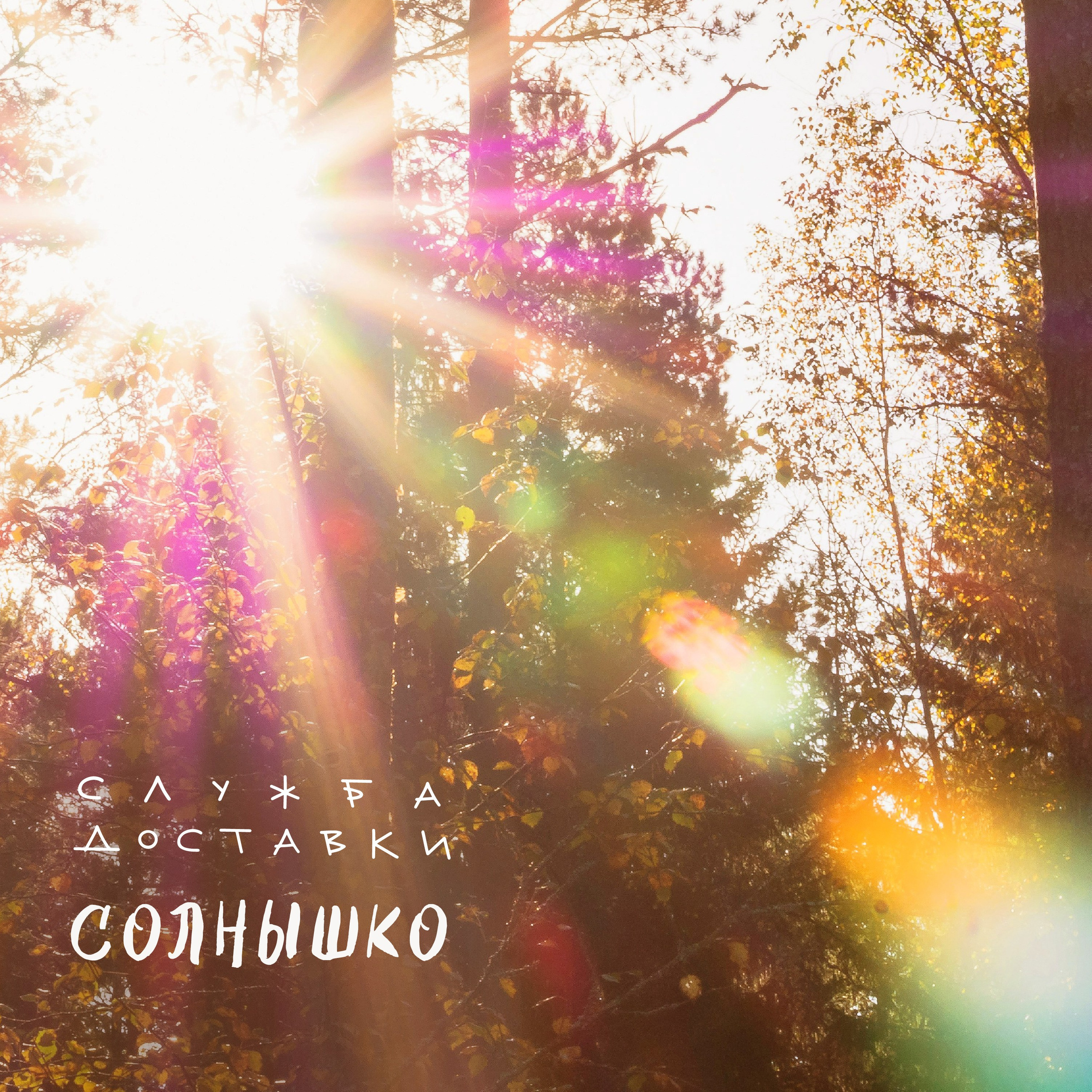 ОБЛОЖКИ АЛЬБОМОВ. Soulstamina ~ graphic designer & visual artist from St.Petersburg