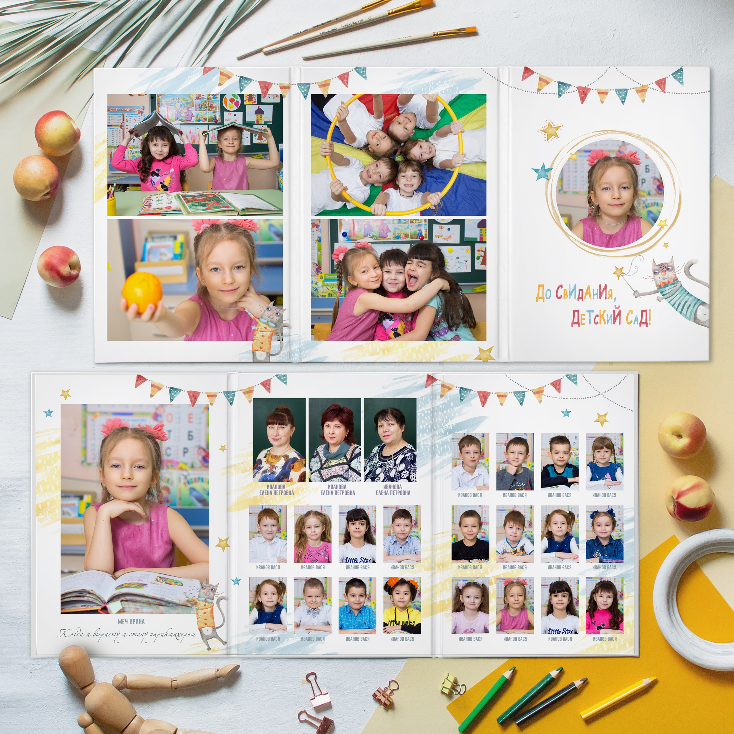 Детский сад. Выпускные альбомы Саратов Энгельс фотограф Титова Ирина