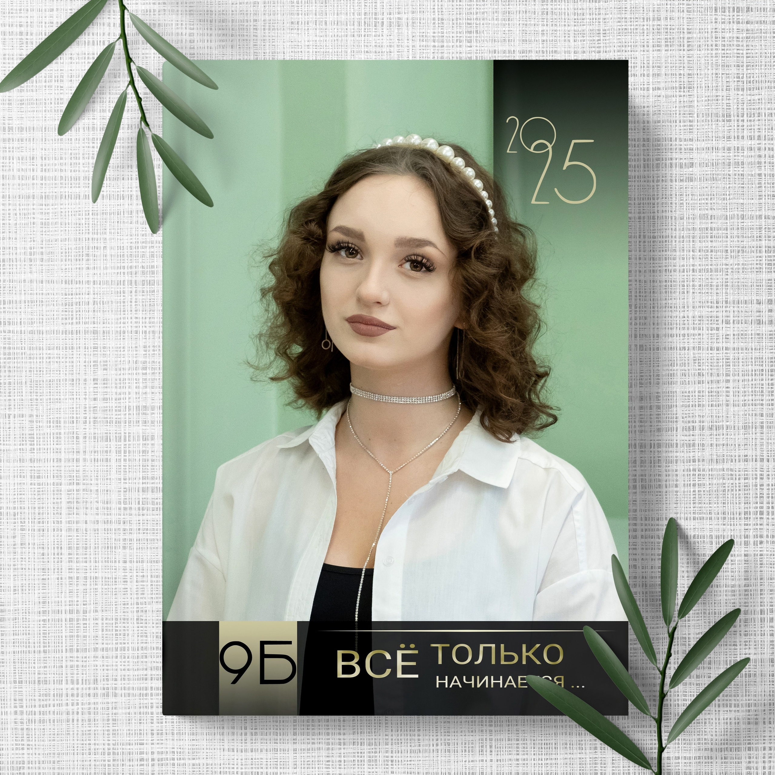 Старшая школа. Выпускные альбомы в Ярославле и Ярославской области Ярко Фото