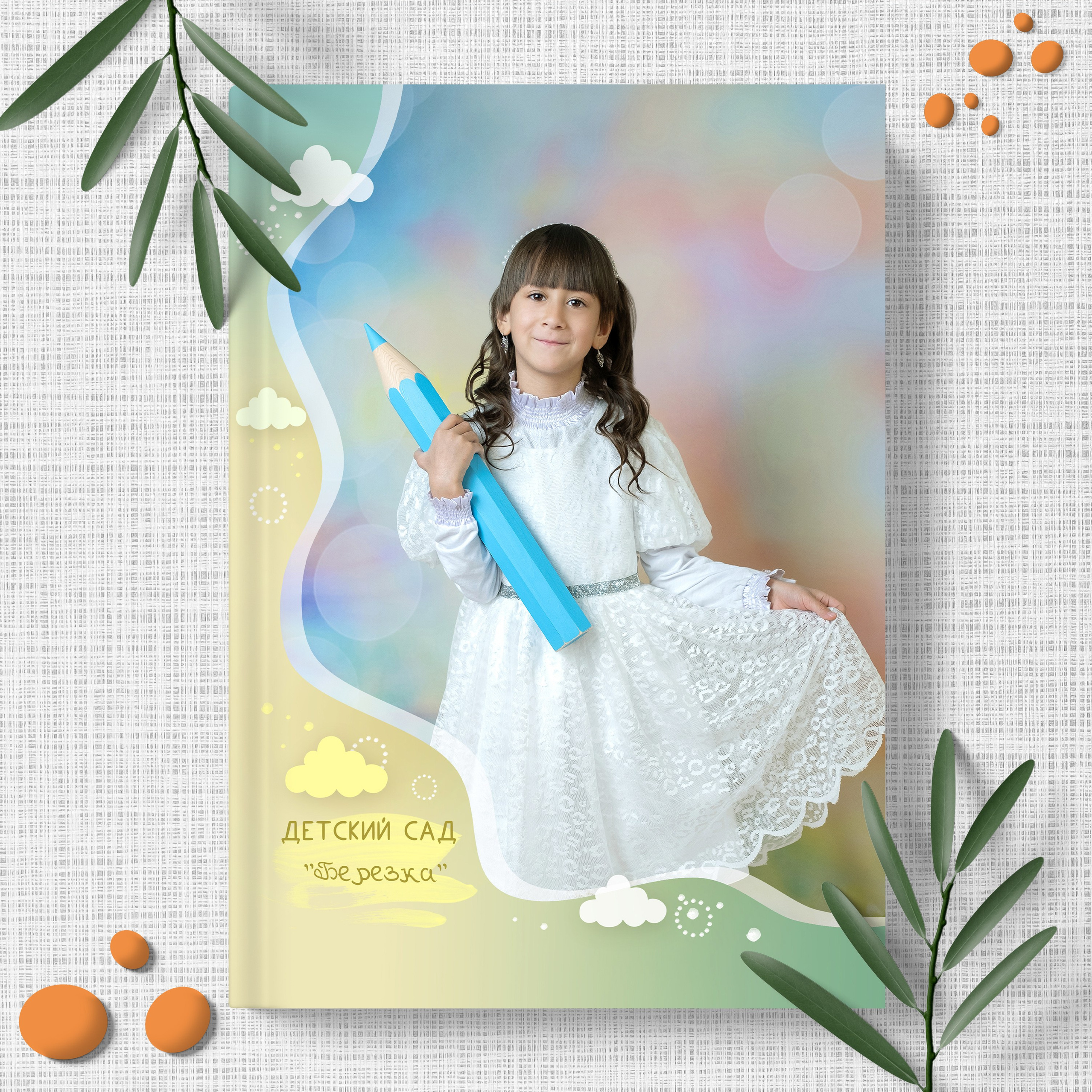 Детские сады. Выпускные альбомы в Ярославле и Ярославской области Ярко Фото