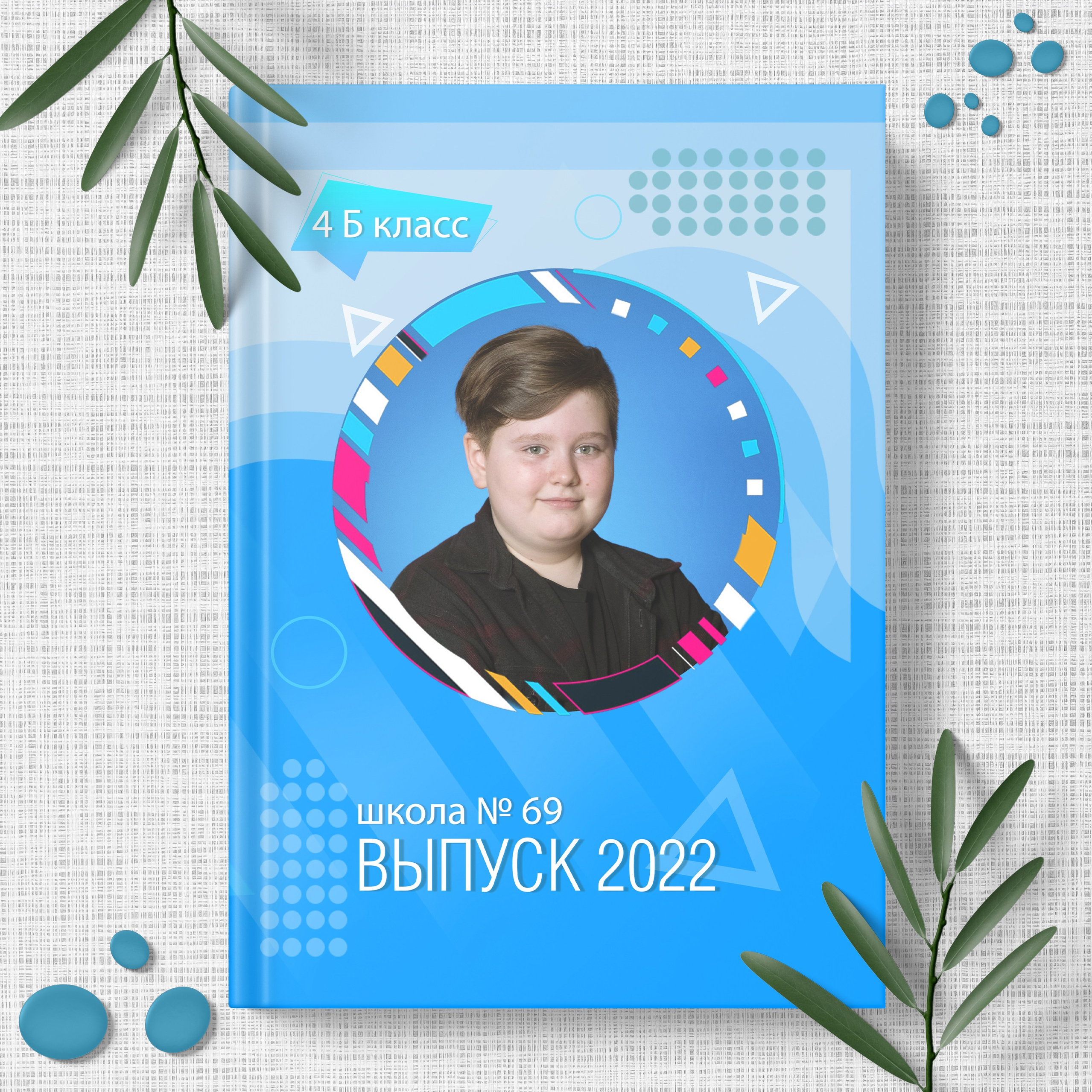 Начальная школа. Выпускные альбомы в Ярославле и Ярославской области Ярко Фото