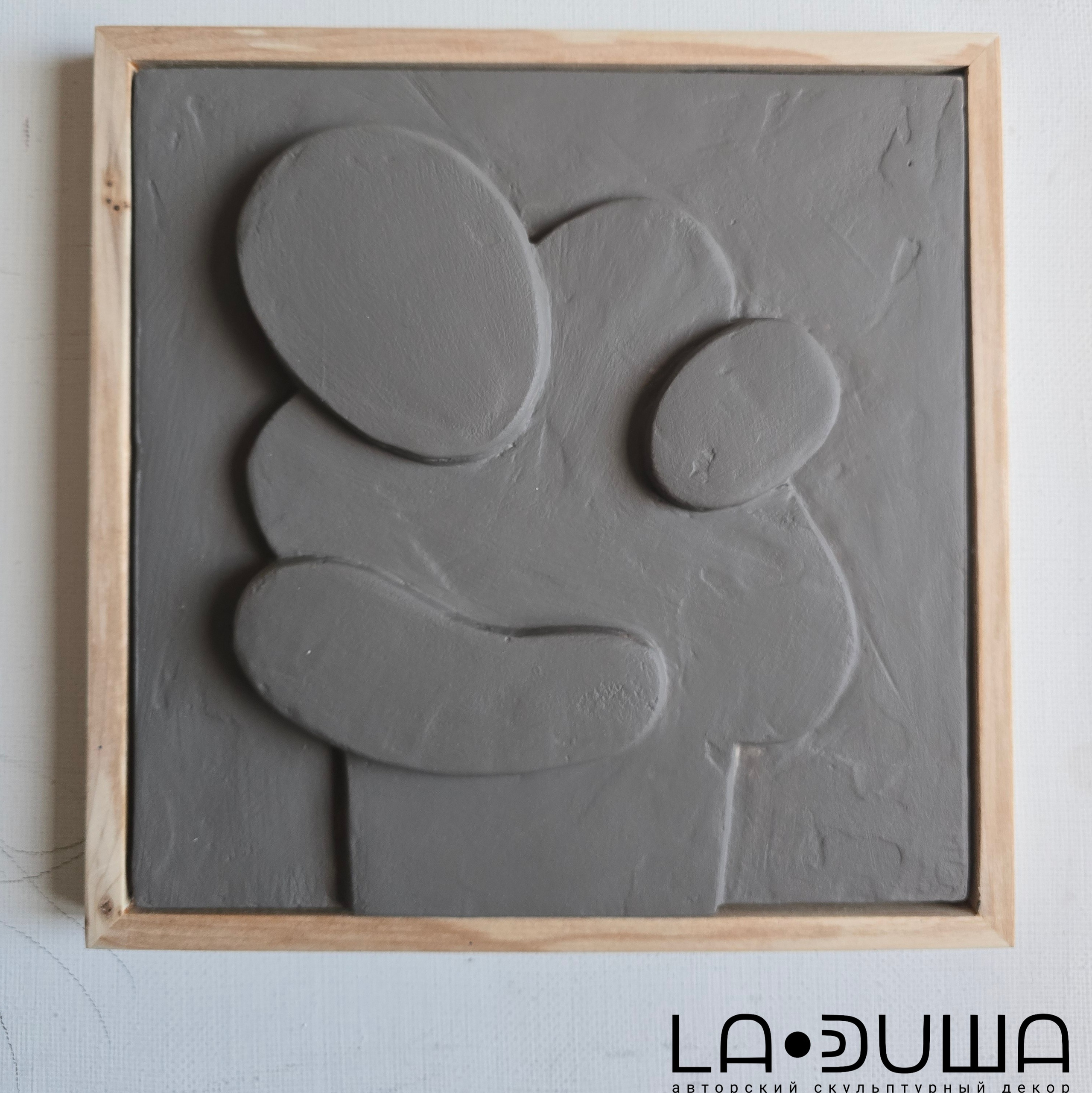 В НАЛИЧИИ. Авторские скульптурные панно на заказ | Художник-скульптор ᒪᗩ•ᕲᑌШᗩ (ВЛада)