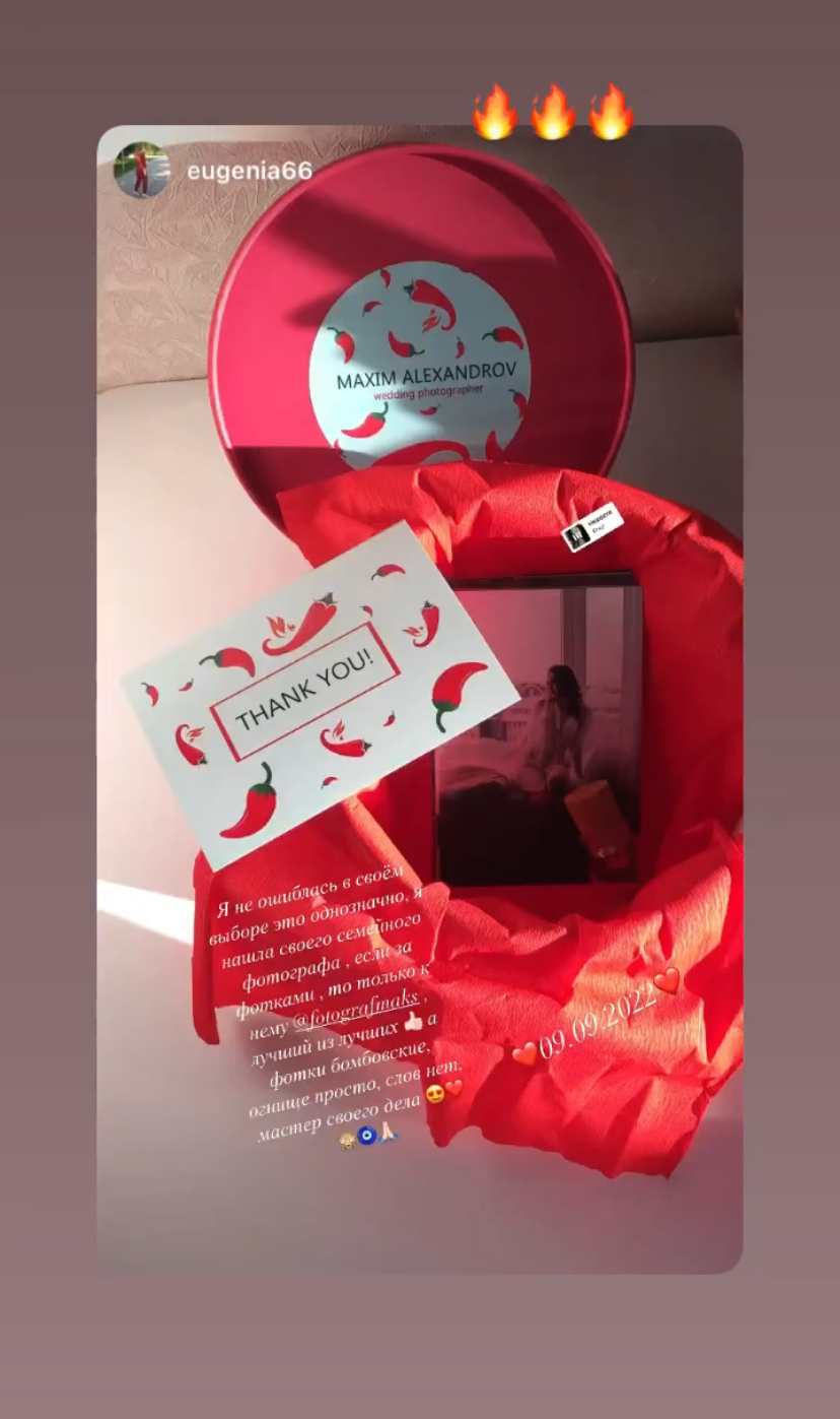 Отзывы. Свадебный и семейный фотограф в Уфе Александров Максим