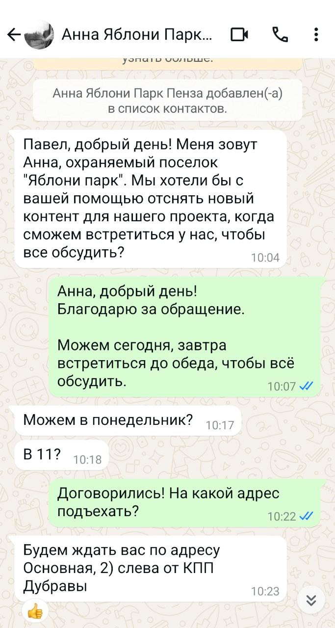 Съёмка загородного посёлка. Фотограф для бизнеса. Павел Козырь