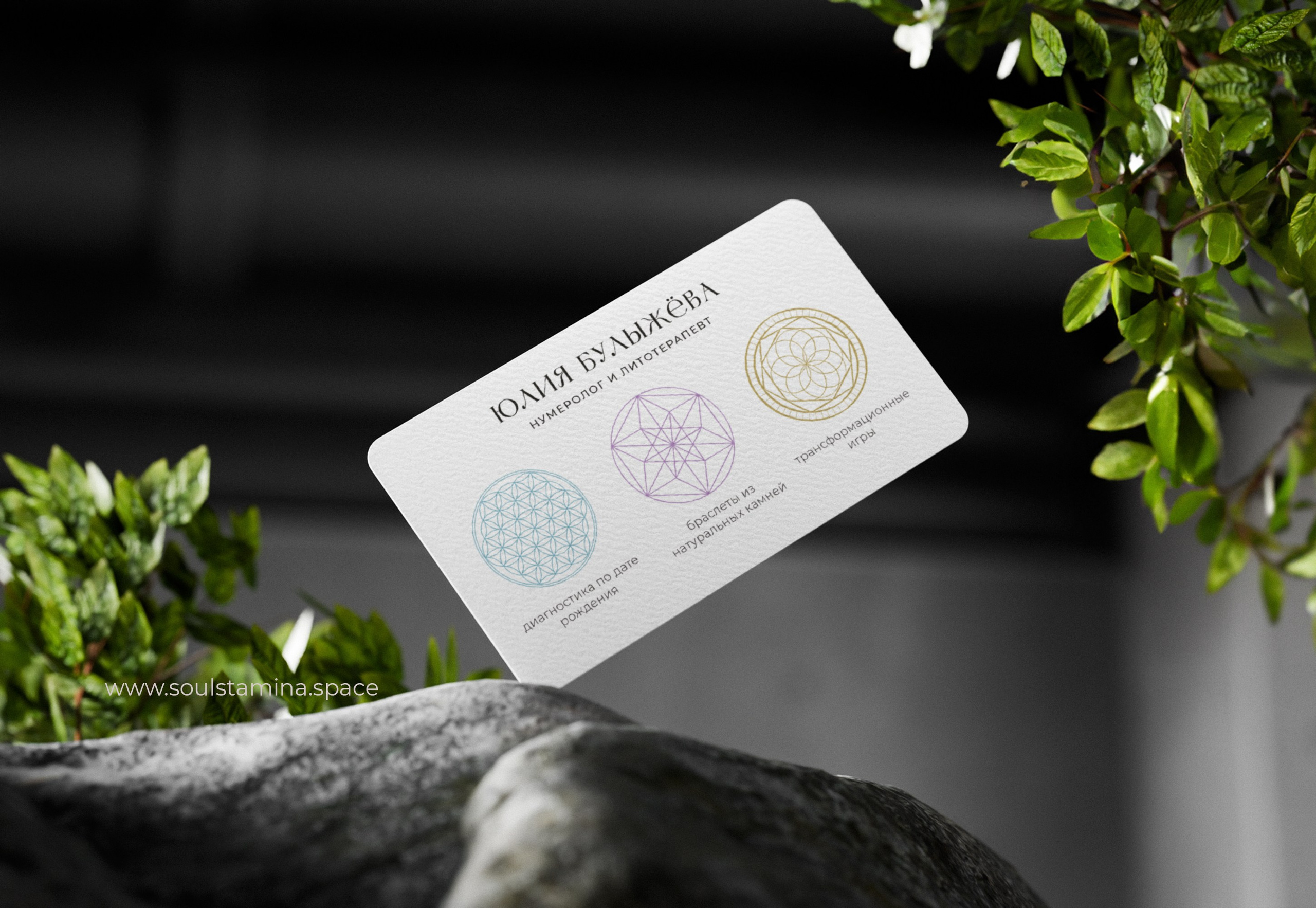 Нумеролог. Soulstamina ~ graphic designer & visual artist from St.Petersburg