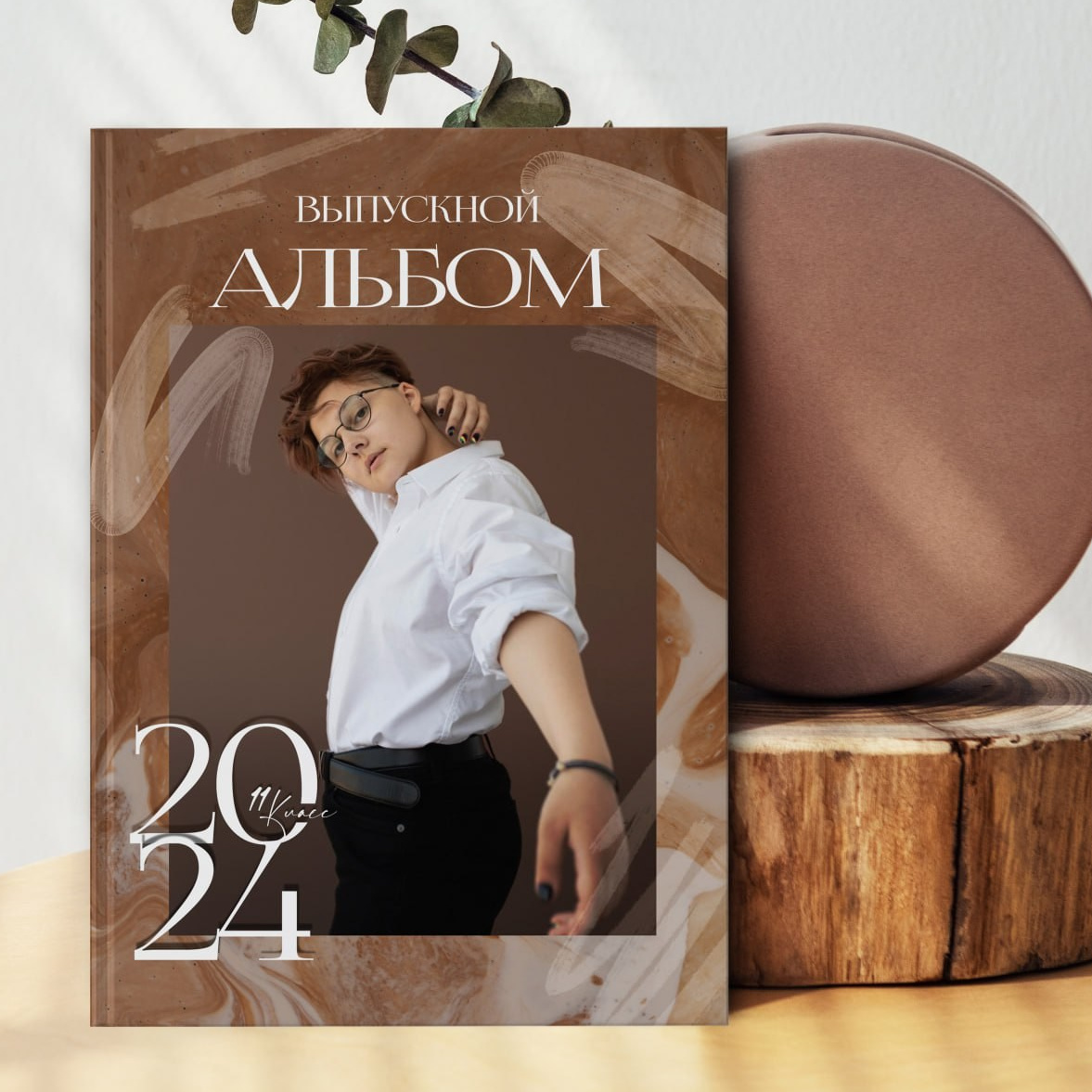 Обложки для выпускных альбомов.