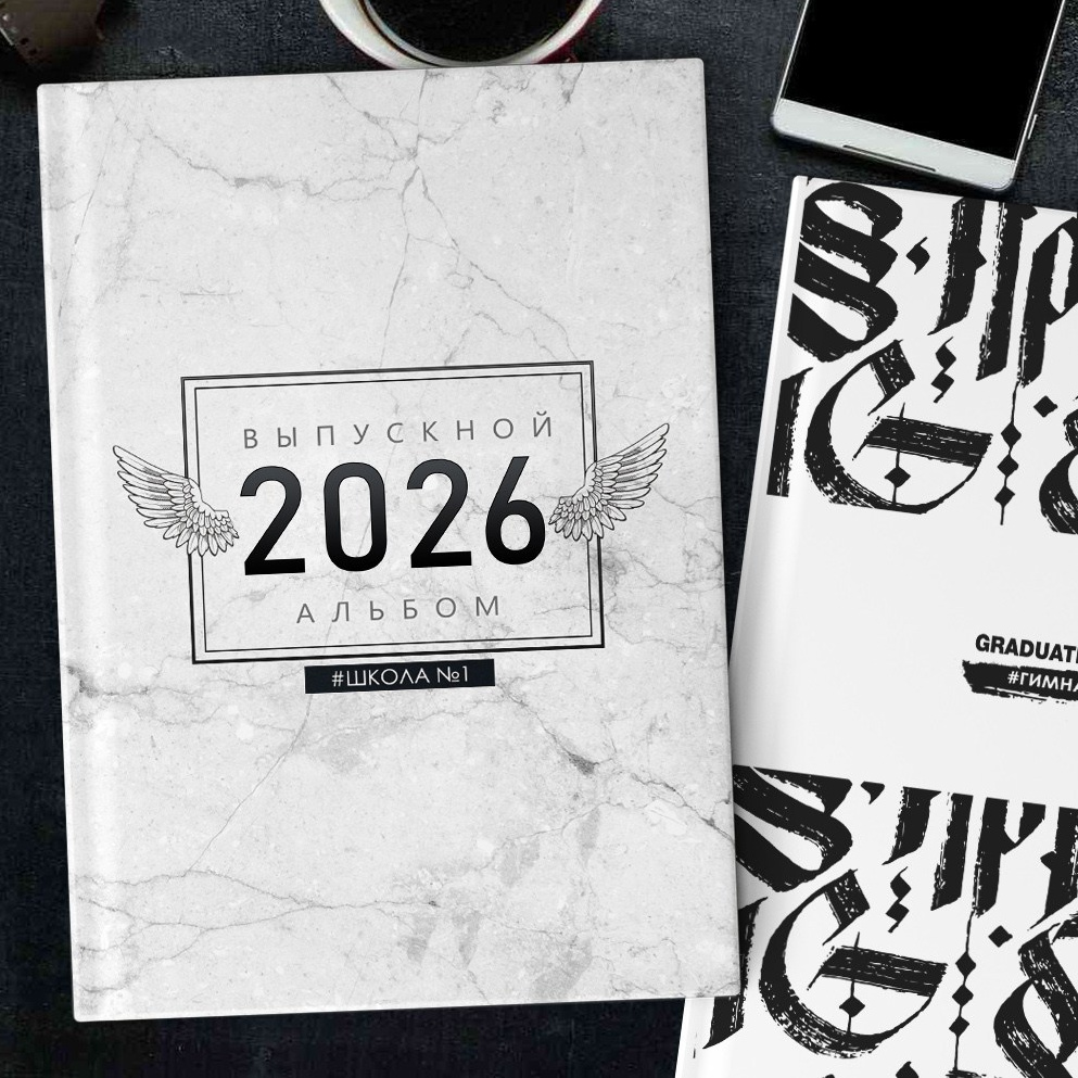 Выпускные альбомы ВЛАДИКАВКАЗ