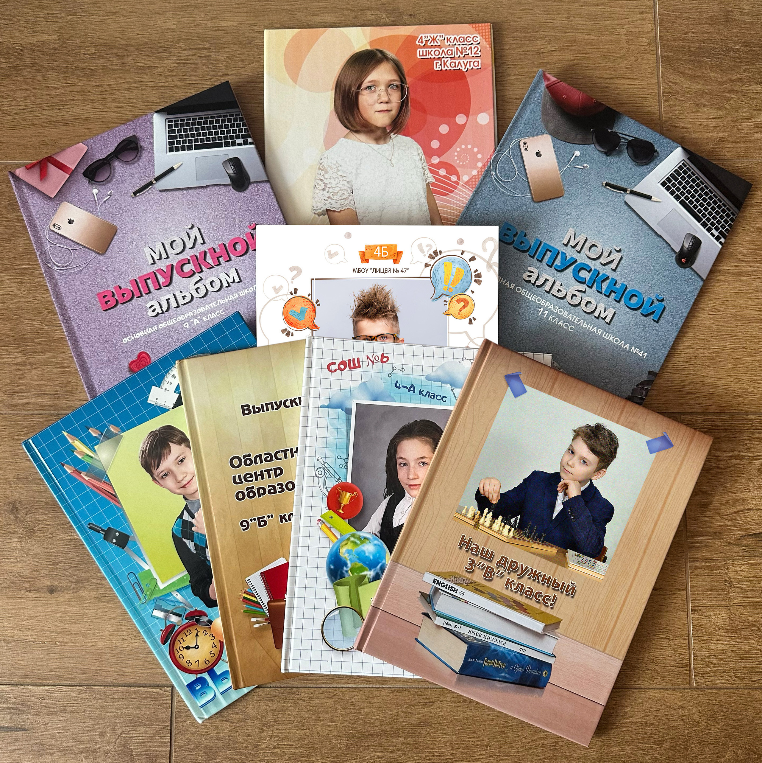 Выпускные альбомы для детских садов, школ и ВУЗов