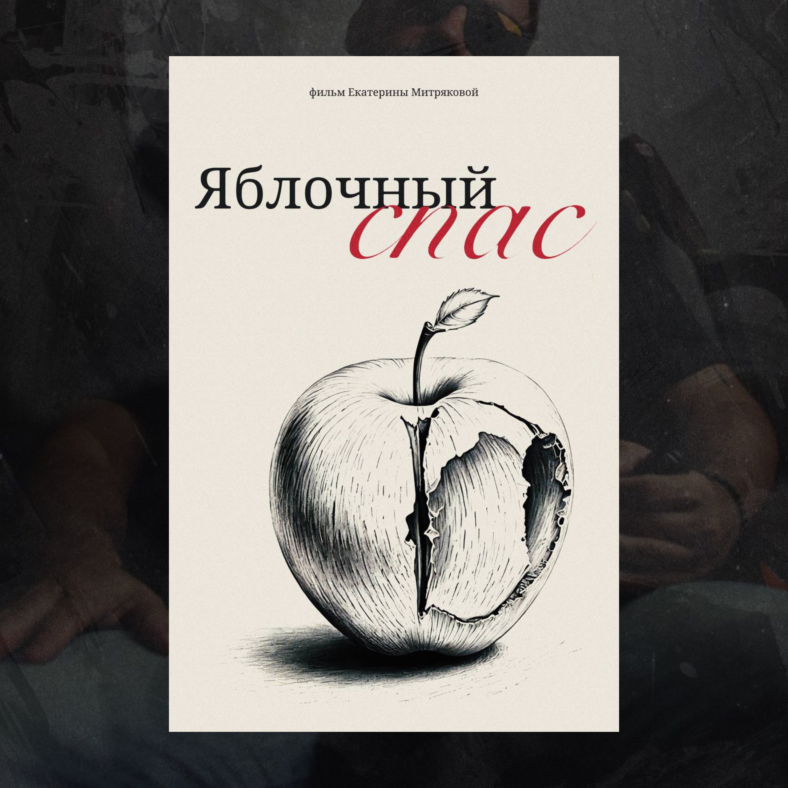Короткометражные фильмы. Съемка видео — режиссер Станислав Куликов