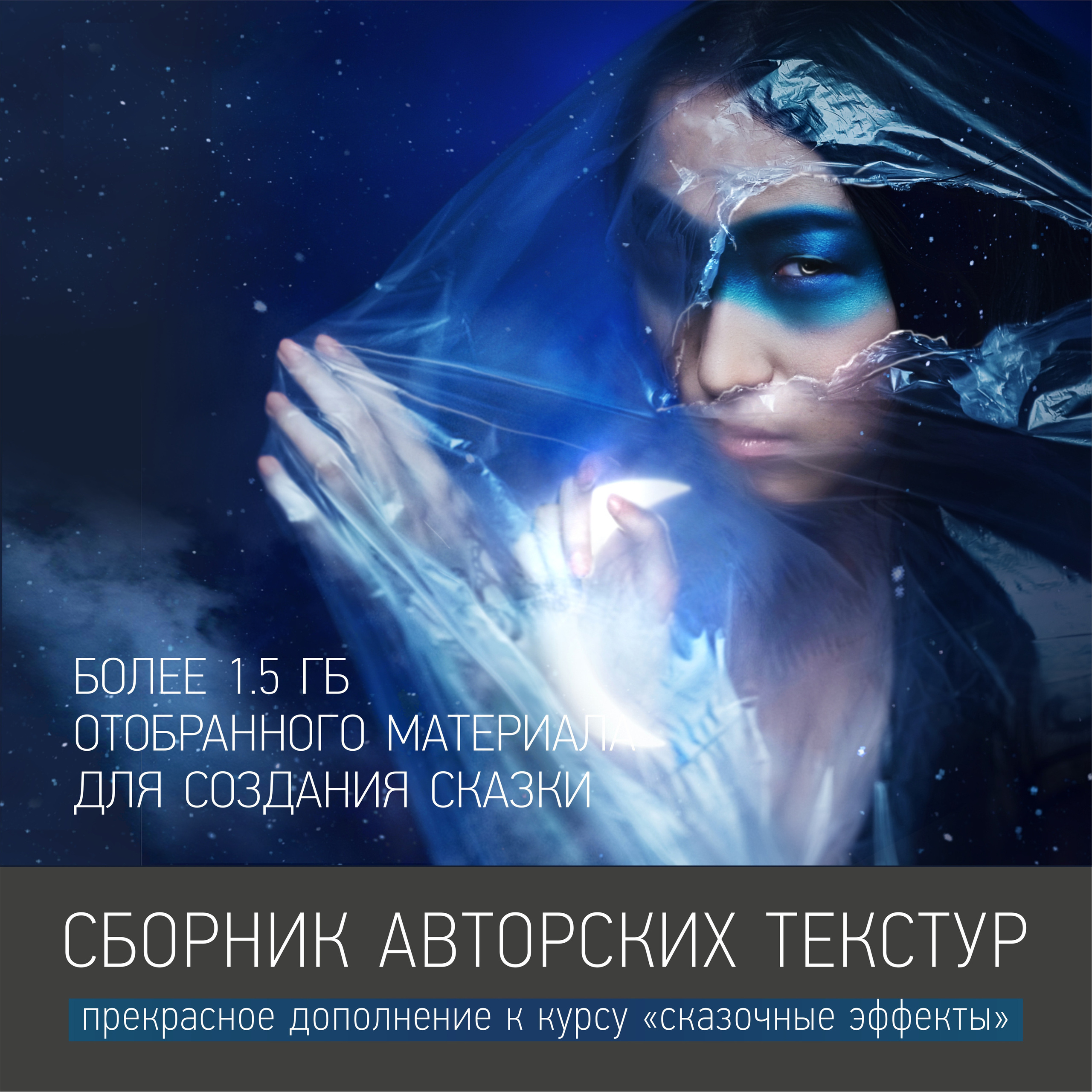 Видеоуроки. Фотохудожник Анна Гис