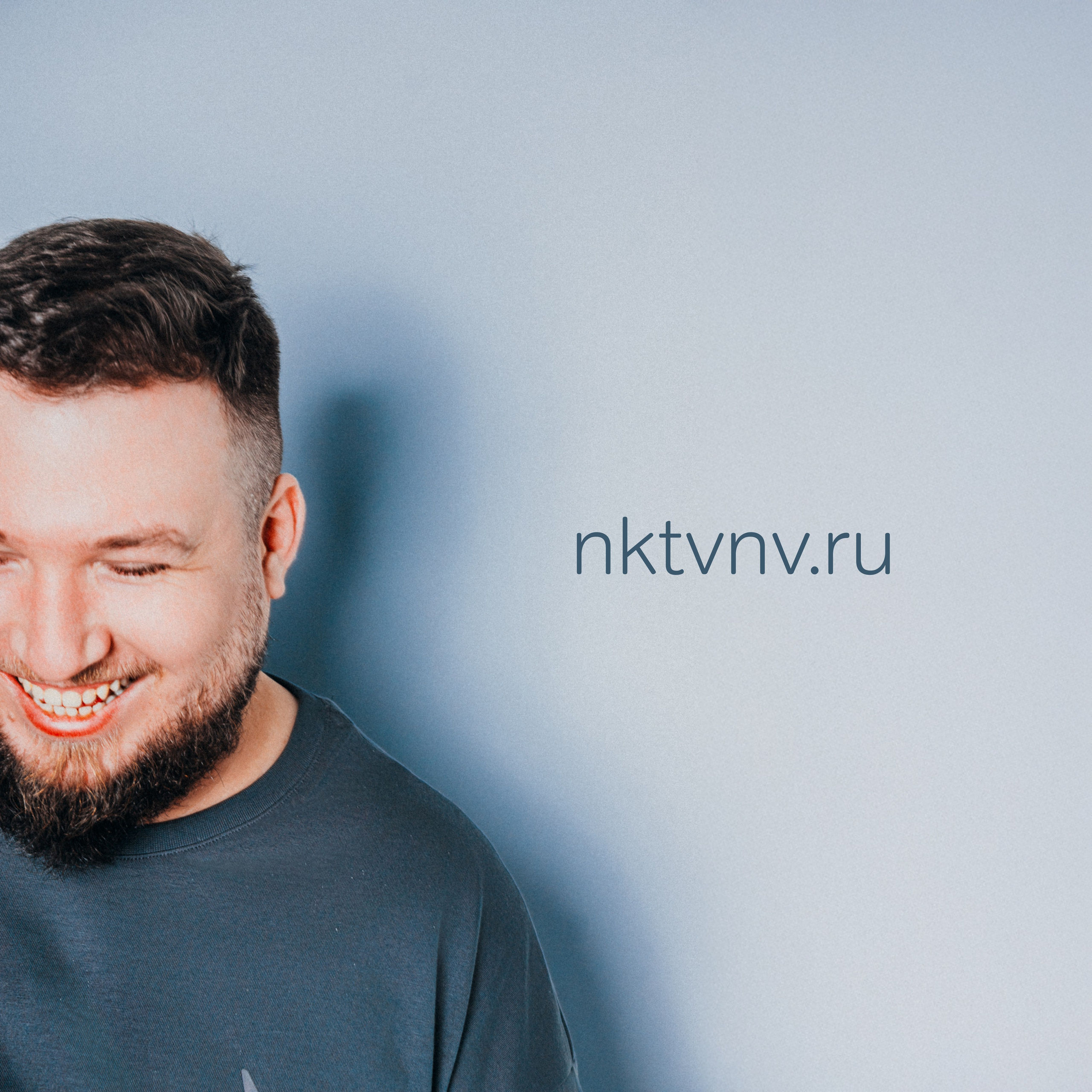 Контакты. Фотограф Никита Иванов