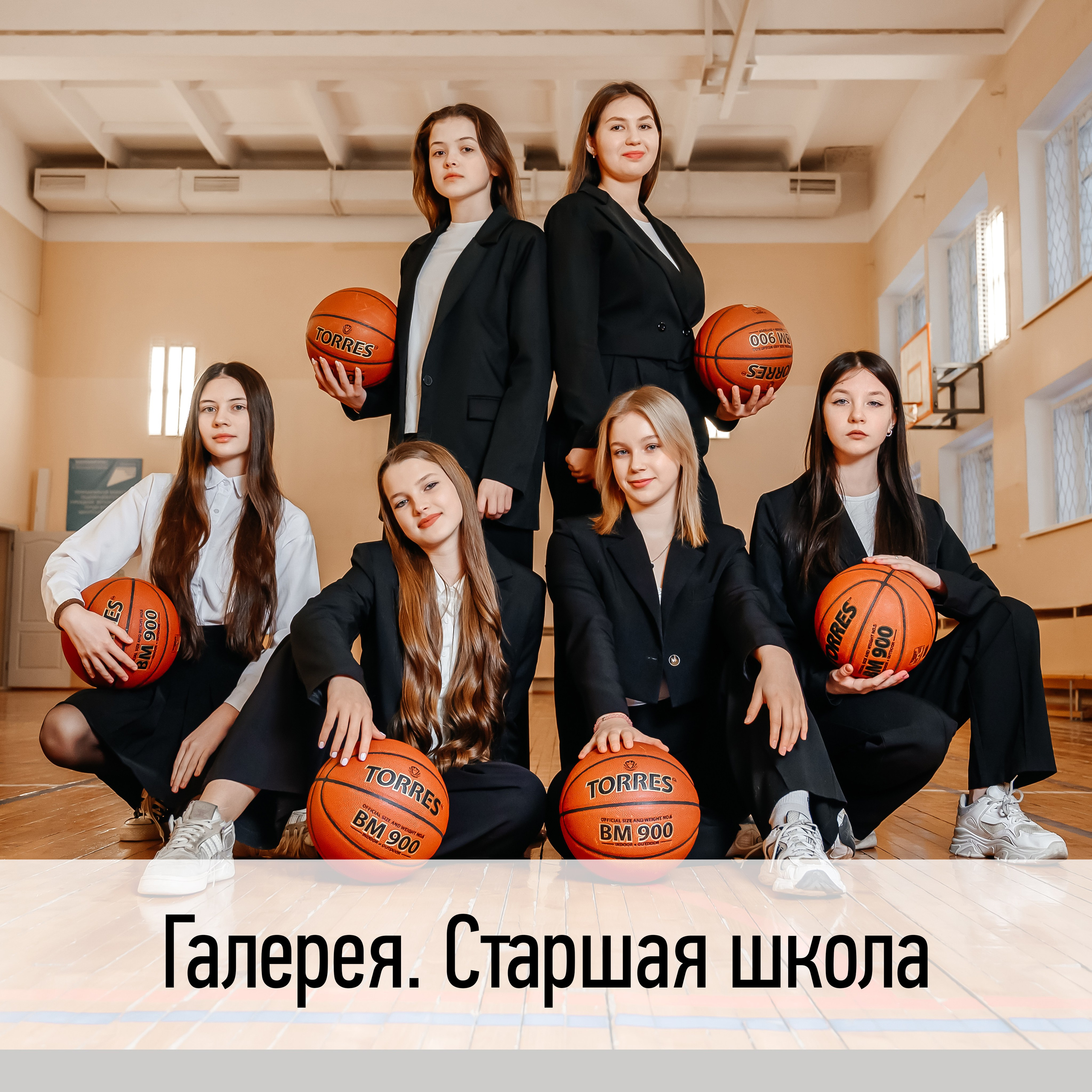 Старшая школа. Современные выпускные альбомы. Воткинск