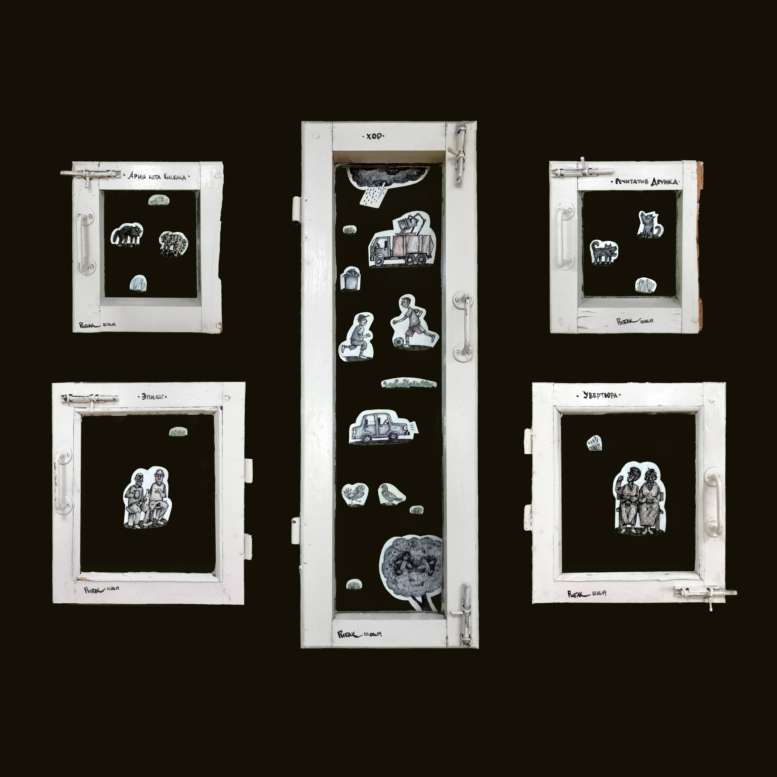 Опера. Художник Рыбак Николай