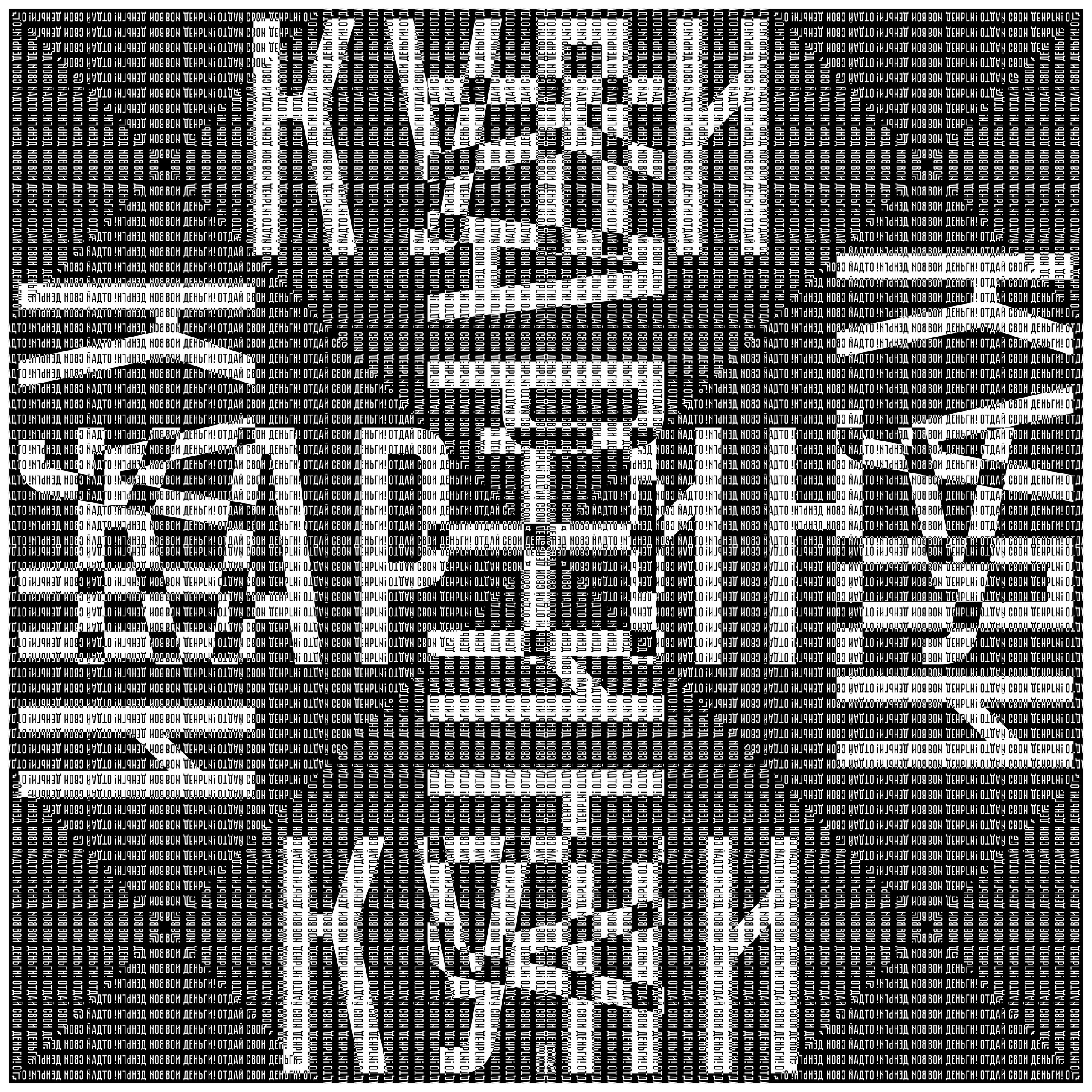 ВАИ Мамонтова. Роман Ходырев — эзотериолог, художник, фотограф и музыкант. Санкт-Петербург, Рига