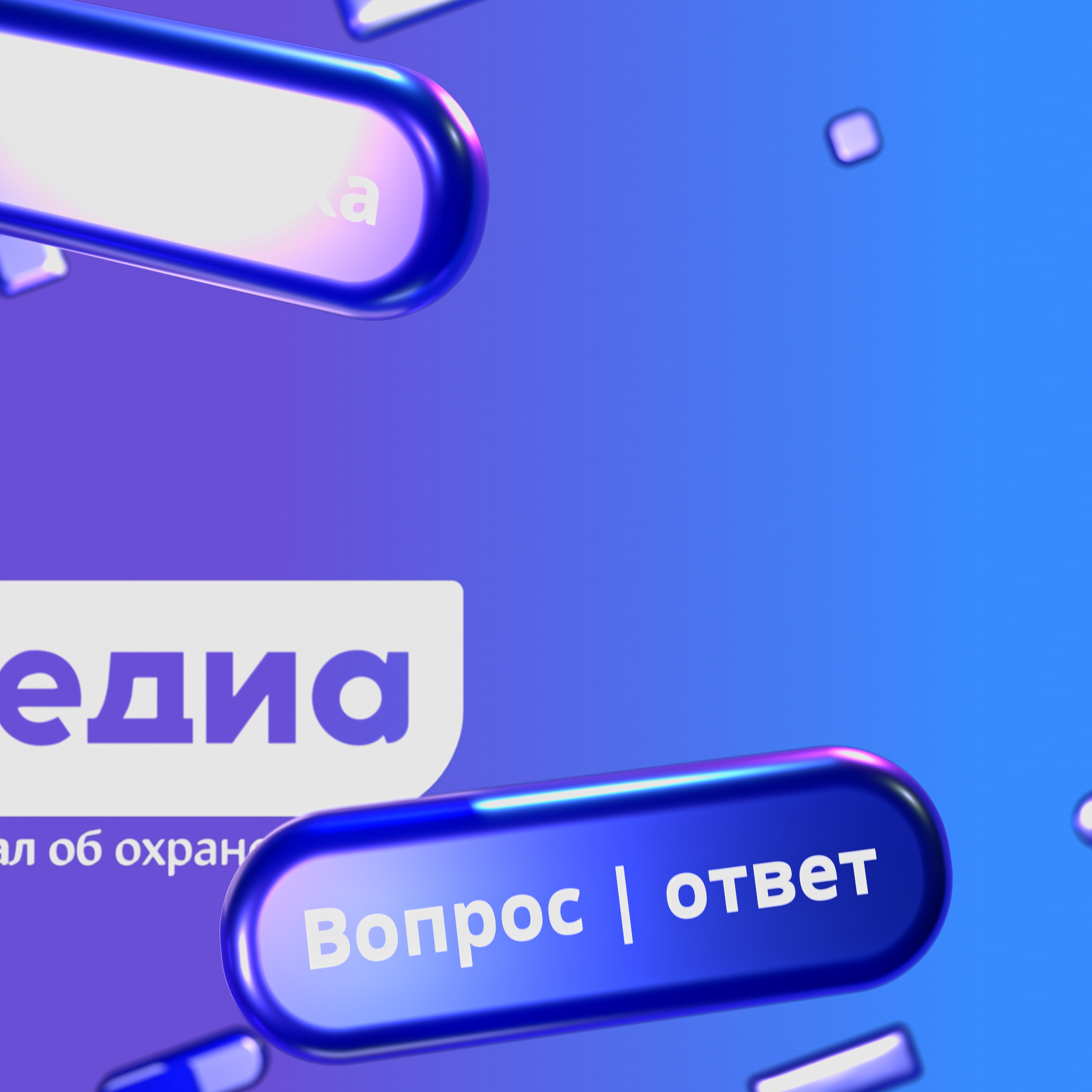 OTMEDIA. Pavel Permyakov — 3D Motion Designer