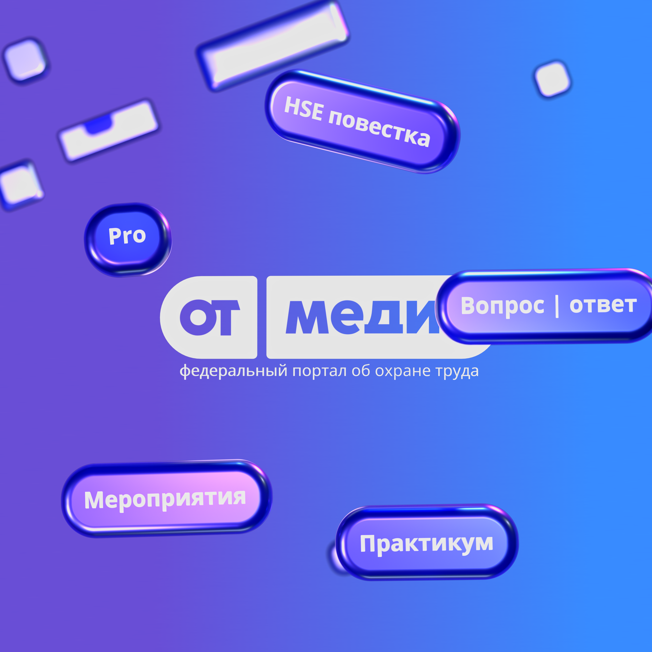 OTMEDIA. Pavel Permyakov — 3D Motion Designer