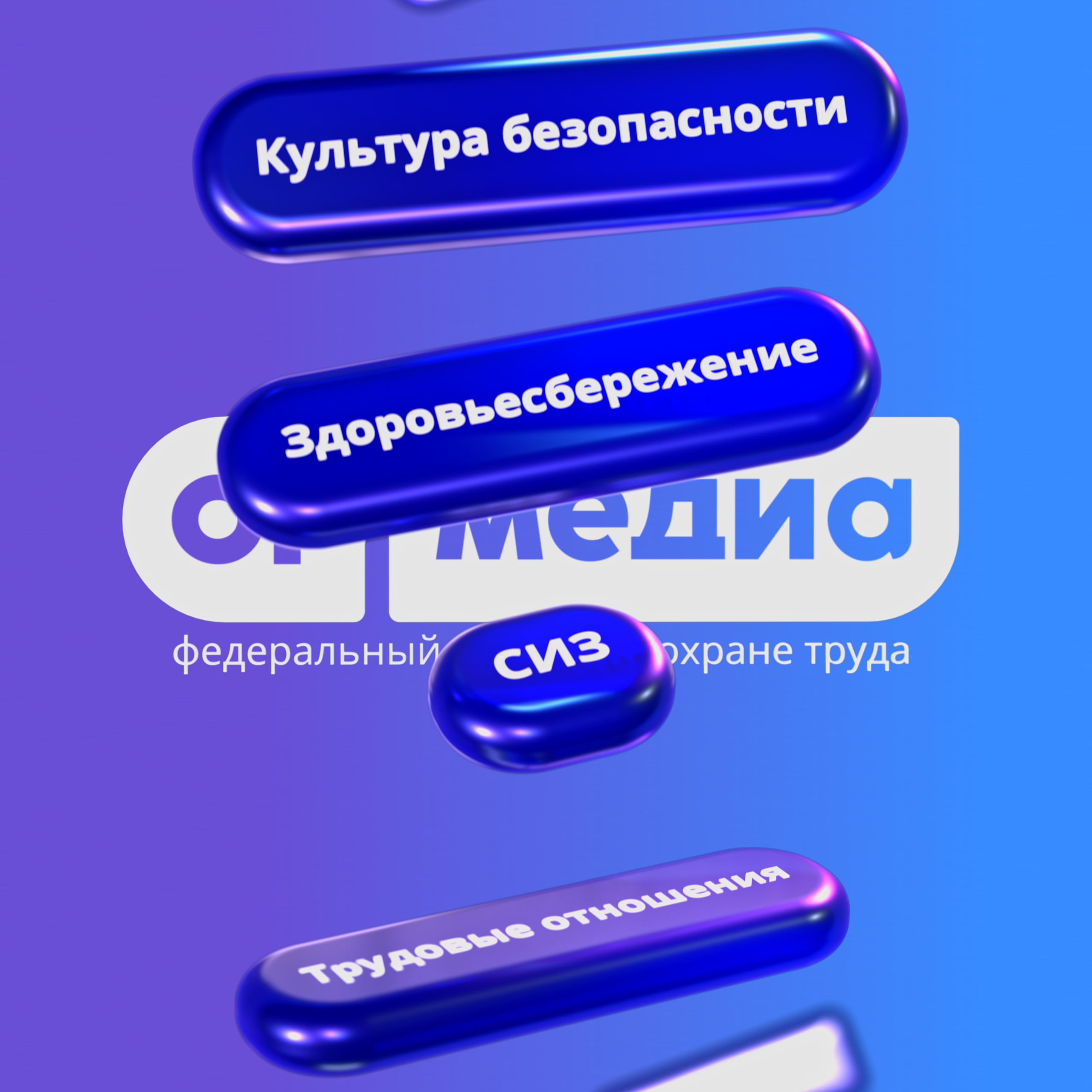 OTMEDIA. Pavel Permyakov — 3D Motion Designer