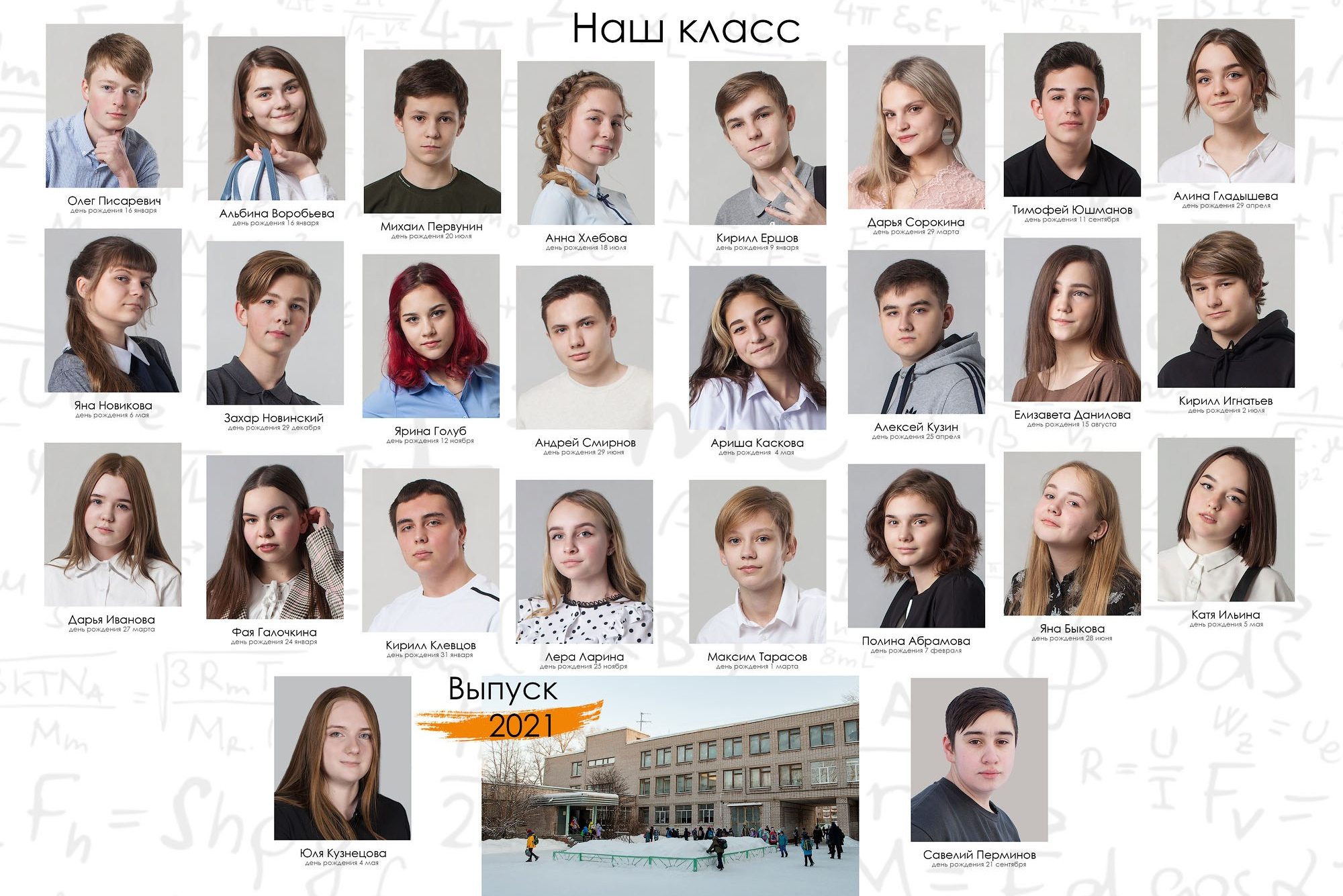 Архив выпускных альбомов