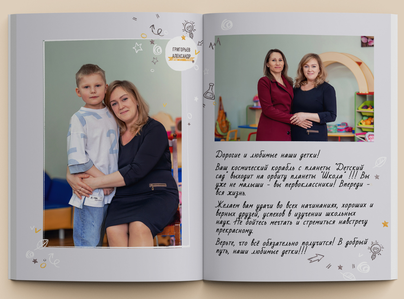 Детский сад. Современные школьные и выпускные альбомы в Москве и Подмосковье