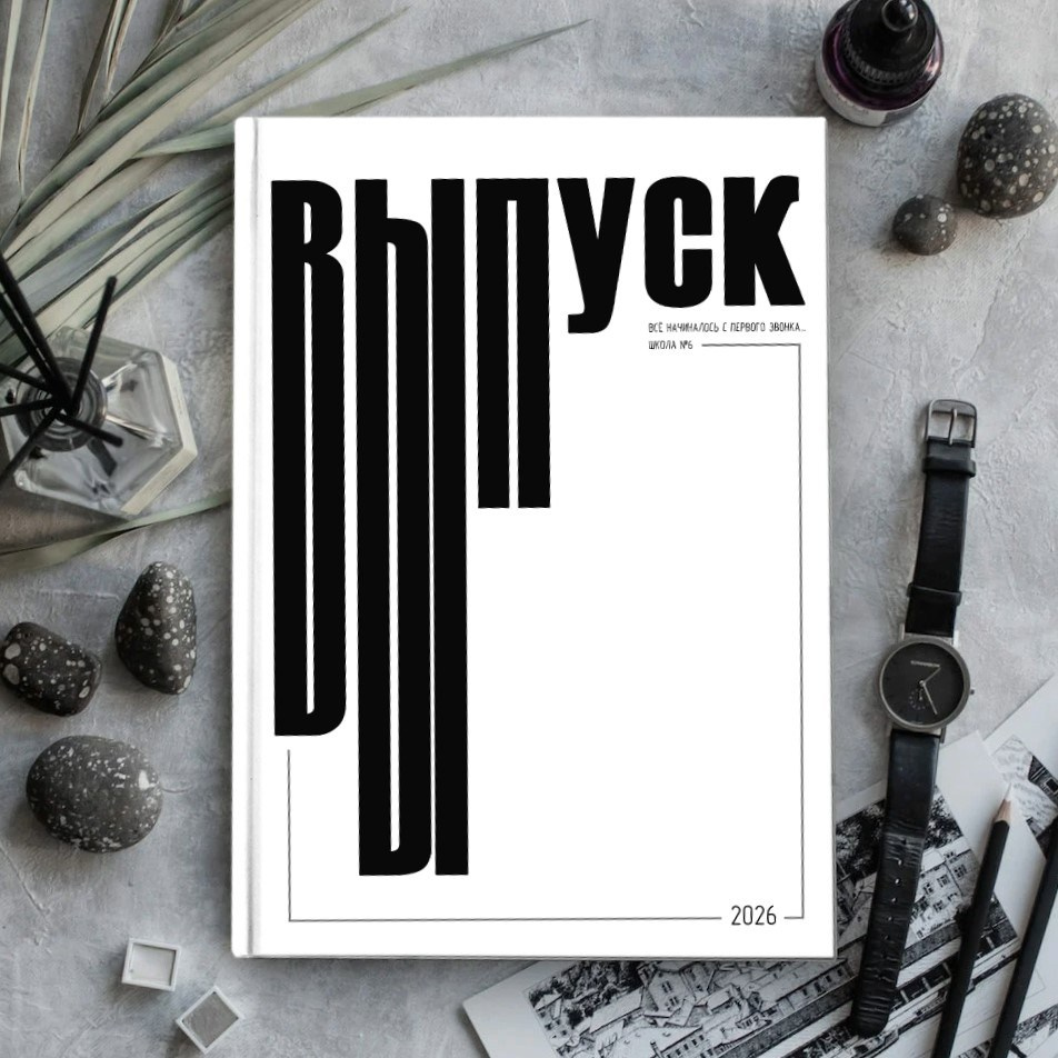 «Легендарный выпуск». LEGOTKINA. Фотограф в Ростове-на-Дону Леготкина Алёна