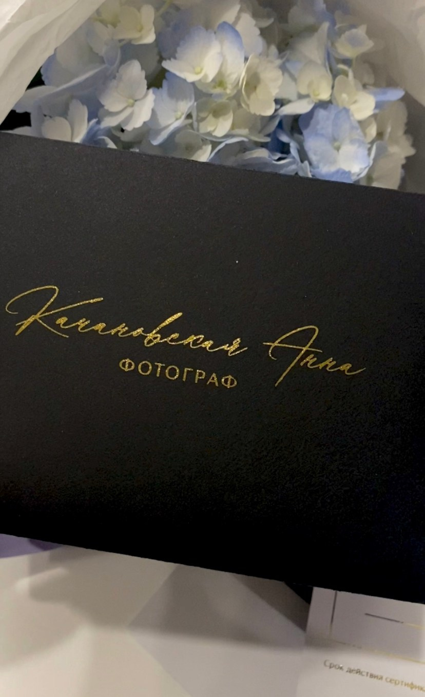 Подарочный сертификат. Фотограф в стиле минимализм в г. Самара Анна Качановская