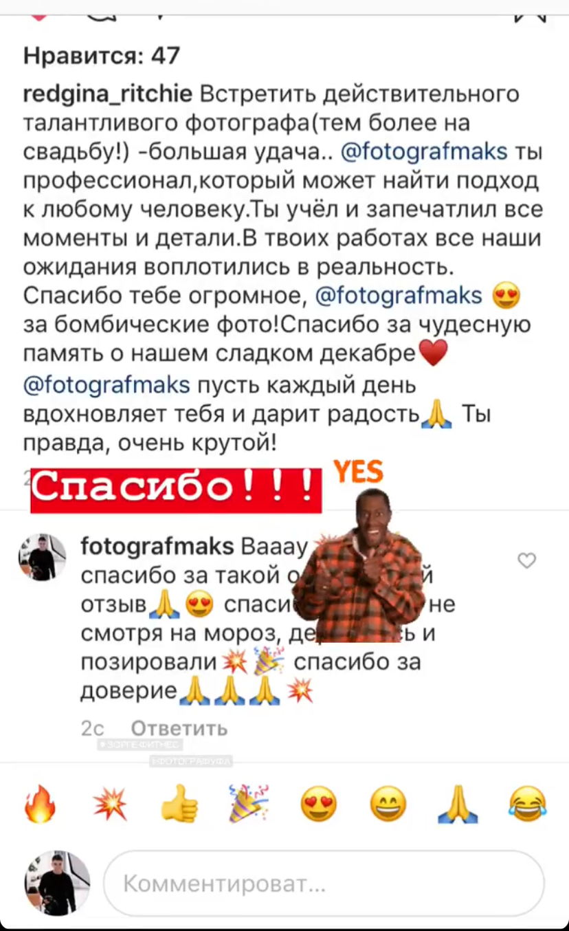 Отзывы. Свадебный и семейный фотограф в Уфе Александров Максим