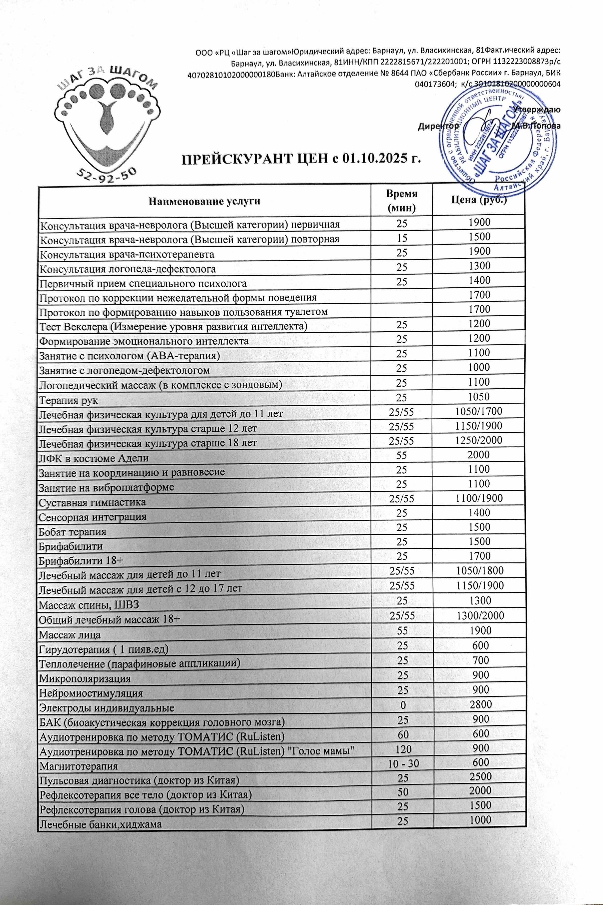 Прайс. Шаг за шагом