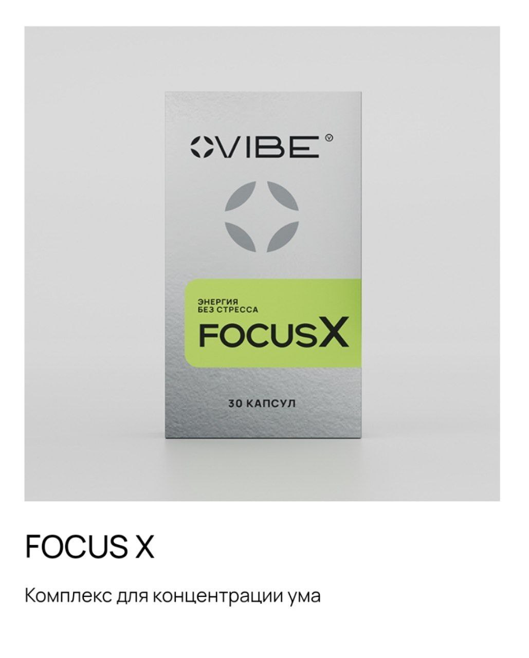 Биологически активные добавки к пище. Сайт-магазин продукции компании VIBE. Предложение о партнерстве