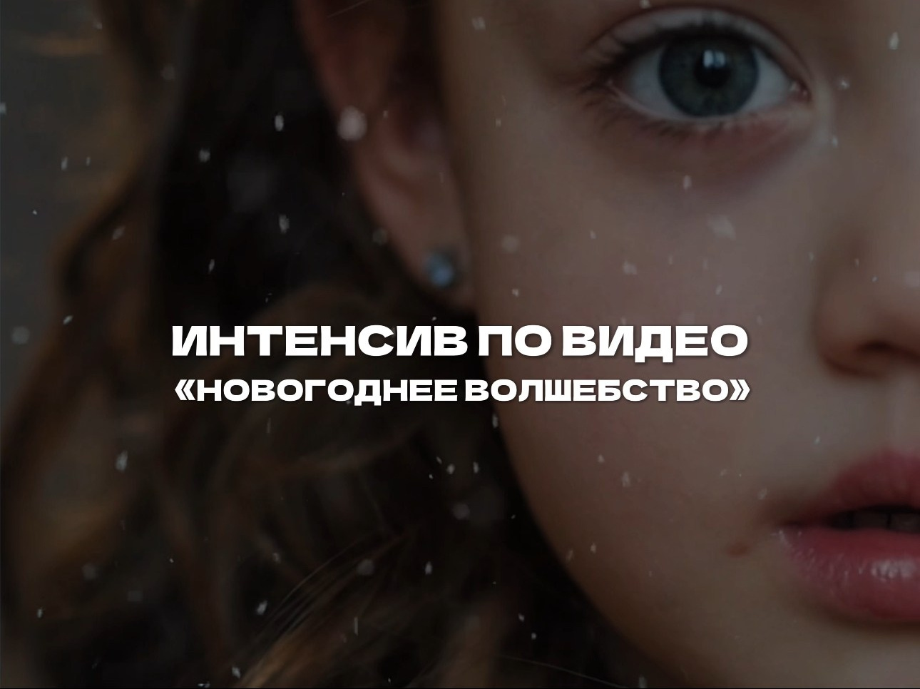 ВИДЕОШКОЛА. АНАСТАСИЯ ГУРЕЕВА @gureeva.provideo