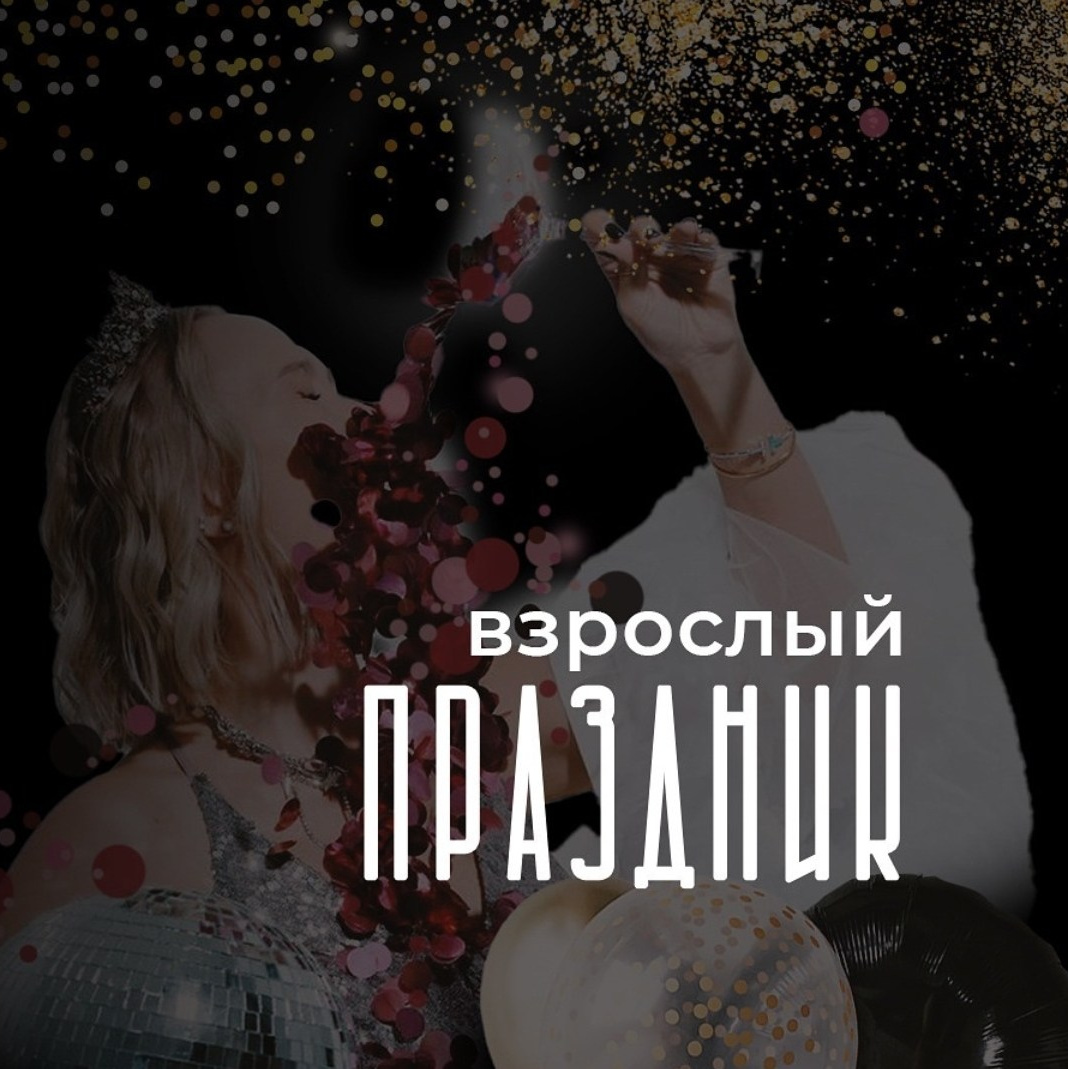 МАСТЕРМАЙНД ТТ. TINAOTEAM — комьюнити экспертов Новой Москвы, продюсерский центр, организация мероприятий ТТ