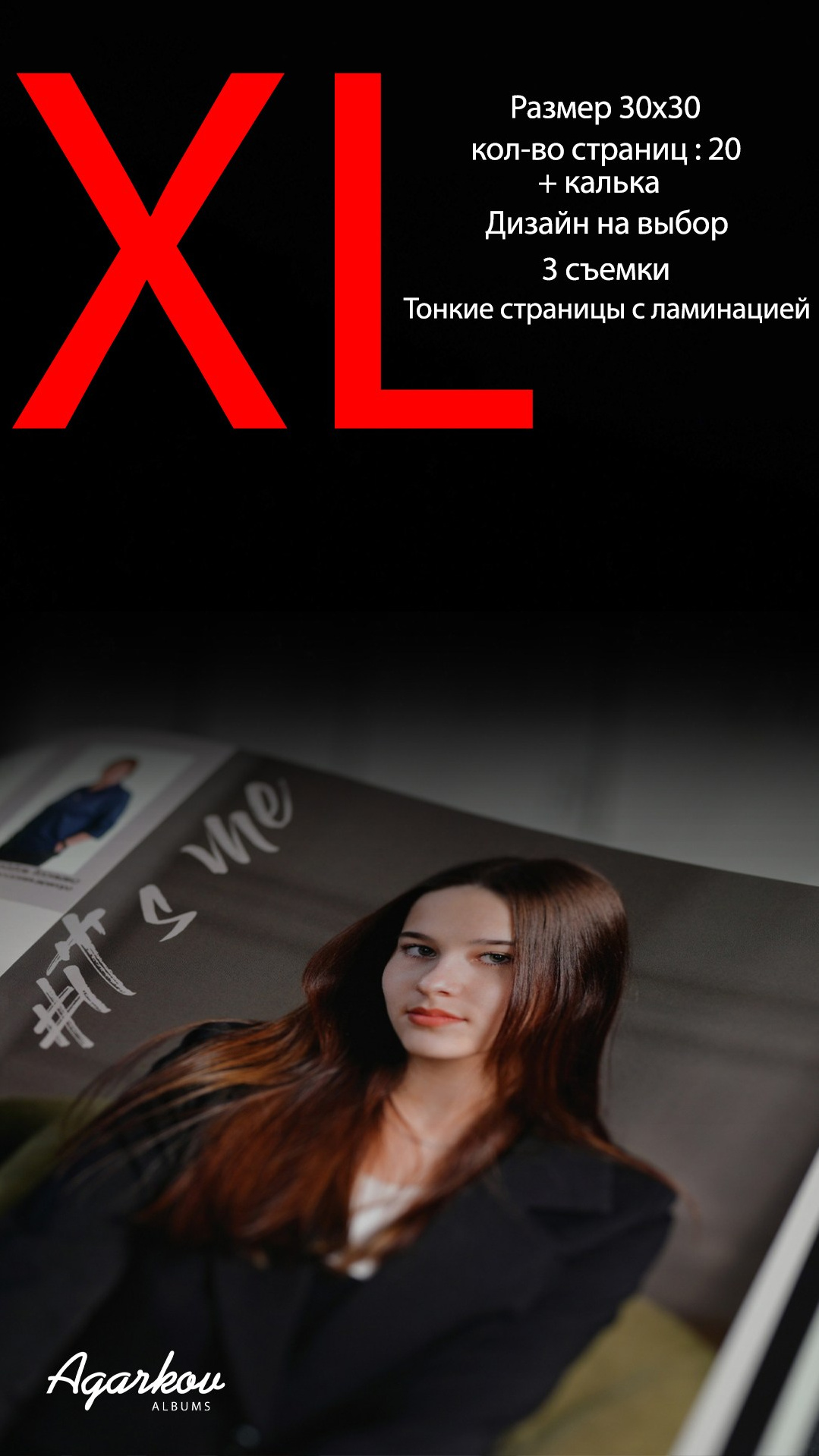 Выпускные альбомы в Омске. Фото и видеосъемка в Омске | Выпускные альбомы