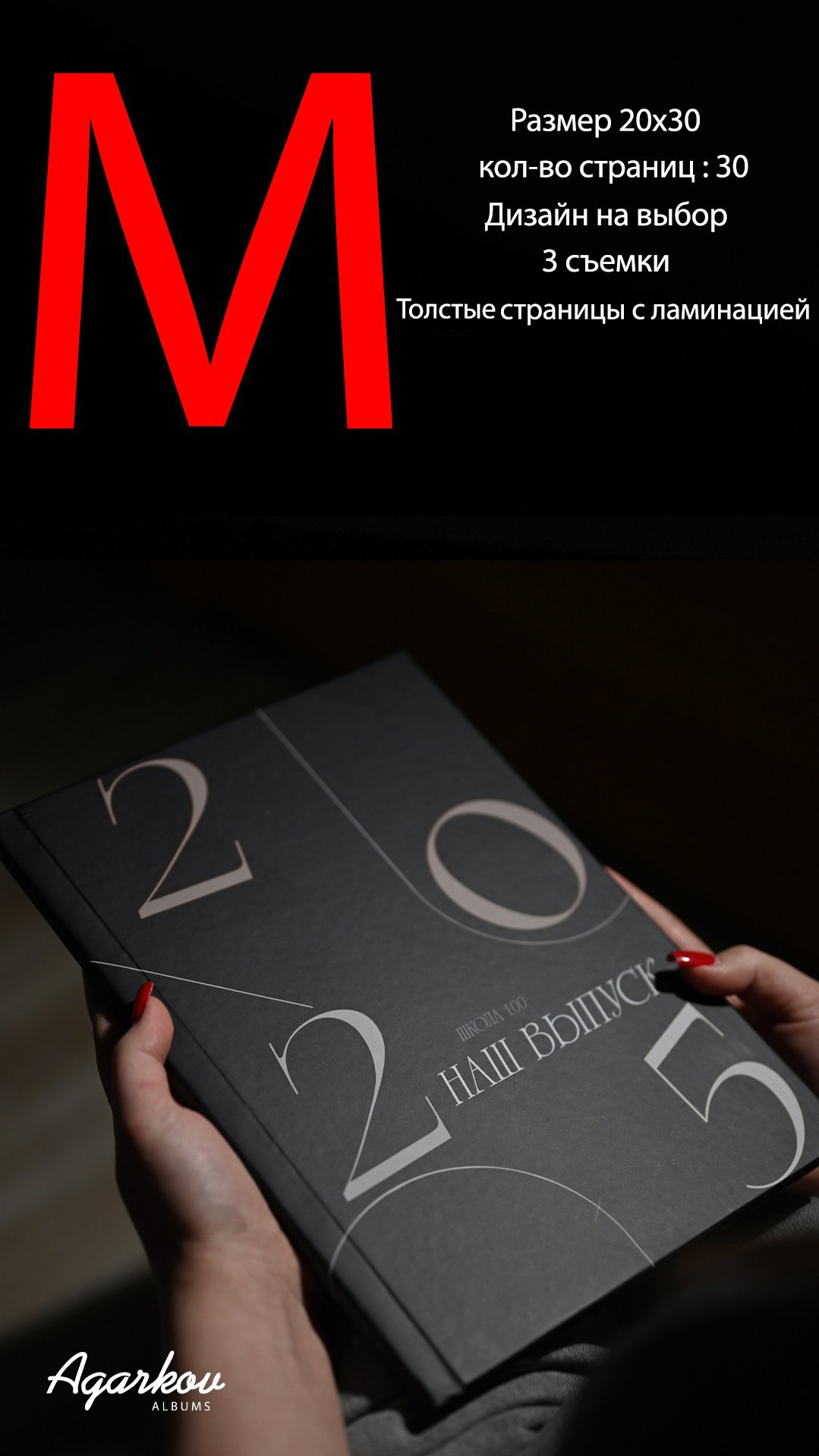 Выпускные альбомы в Омске. Фото и видеосъемка в Омске | Выпускные альбомы