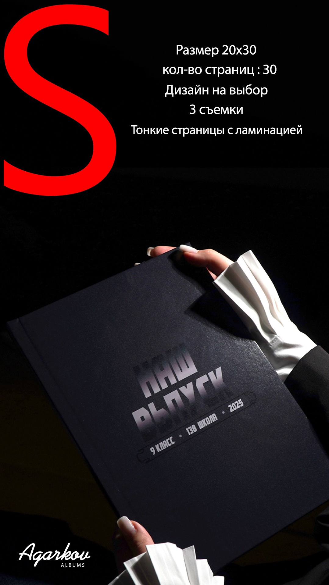 Выпускные альбомы в Омске. Фото и видеосъемка в Омске | Выпускные альбомы