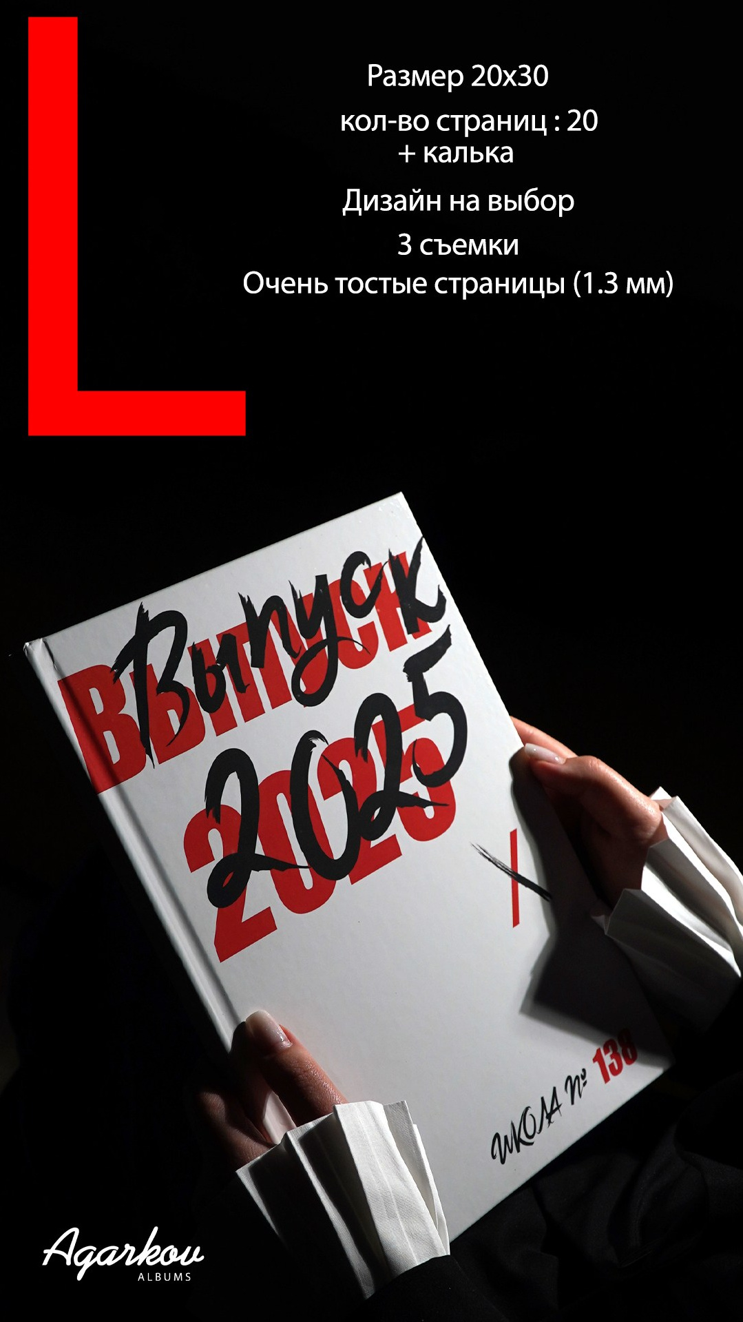 Выпускные альбомы в Омске. Фото и видеосъемка в Омске | Выпускные альбомы