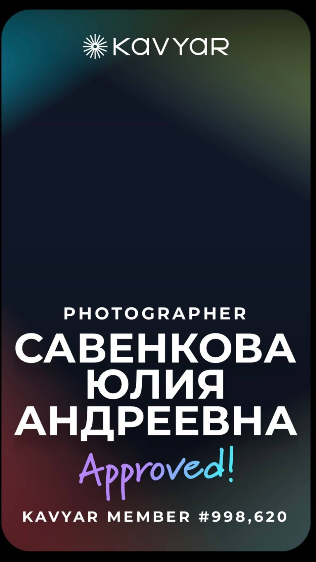 Контакты. Фотограф | Юлия Арт | Пермь 🤍